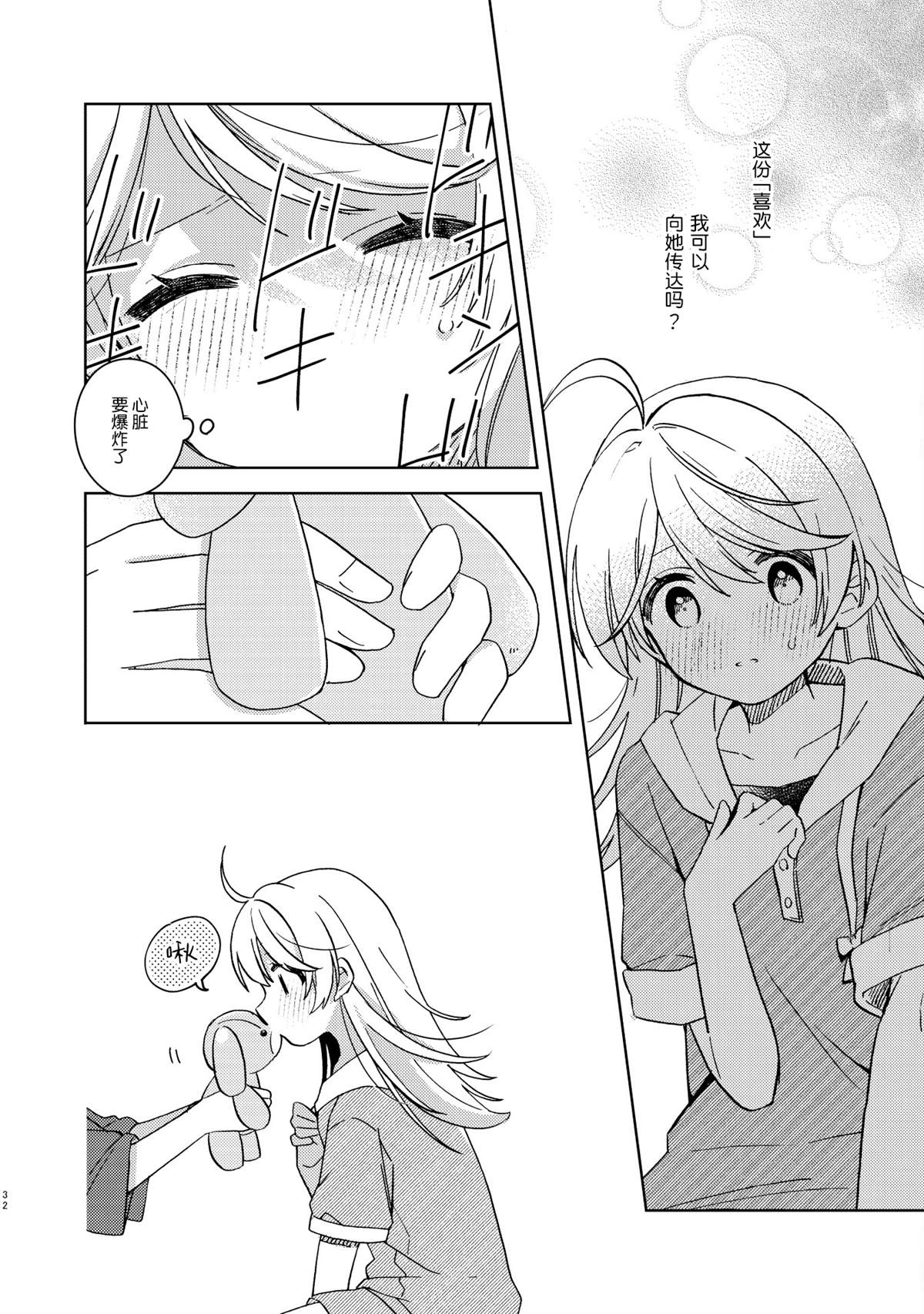 短篇30