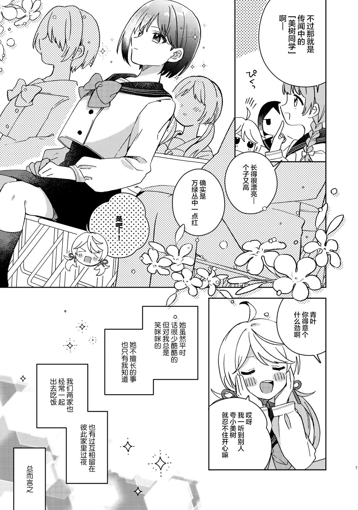 短篇5