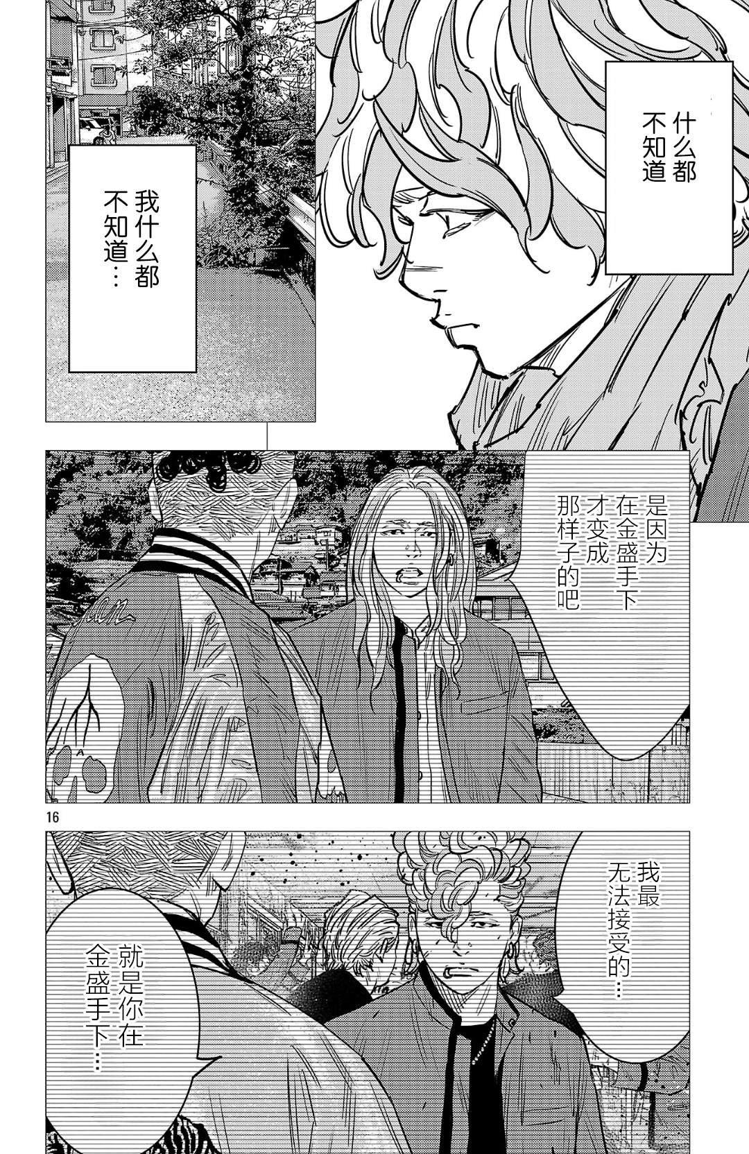 第190话16