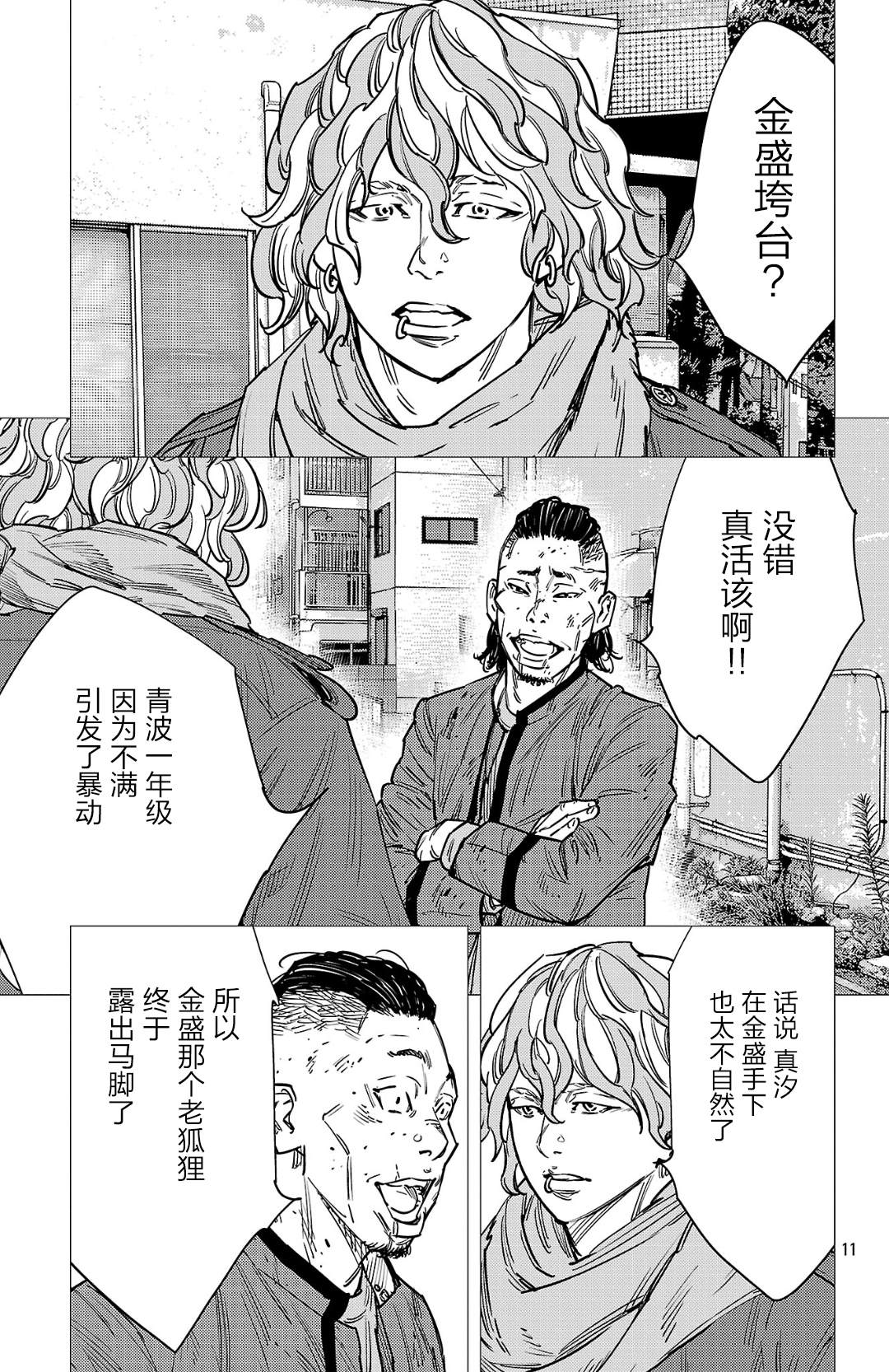 第190话11