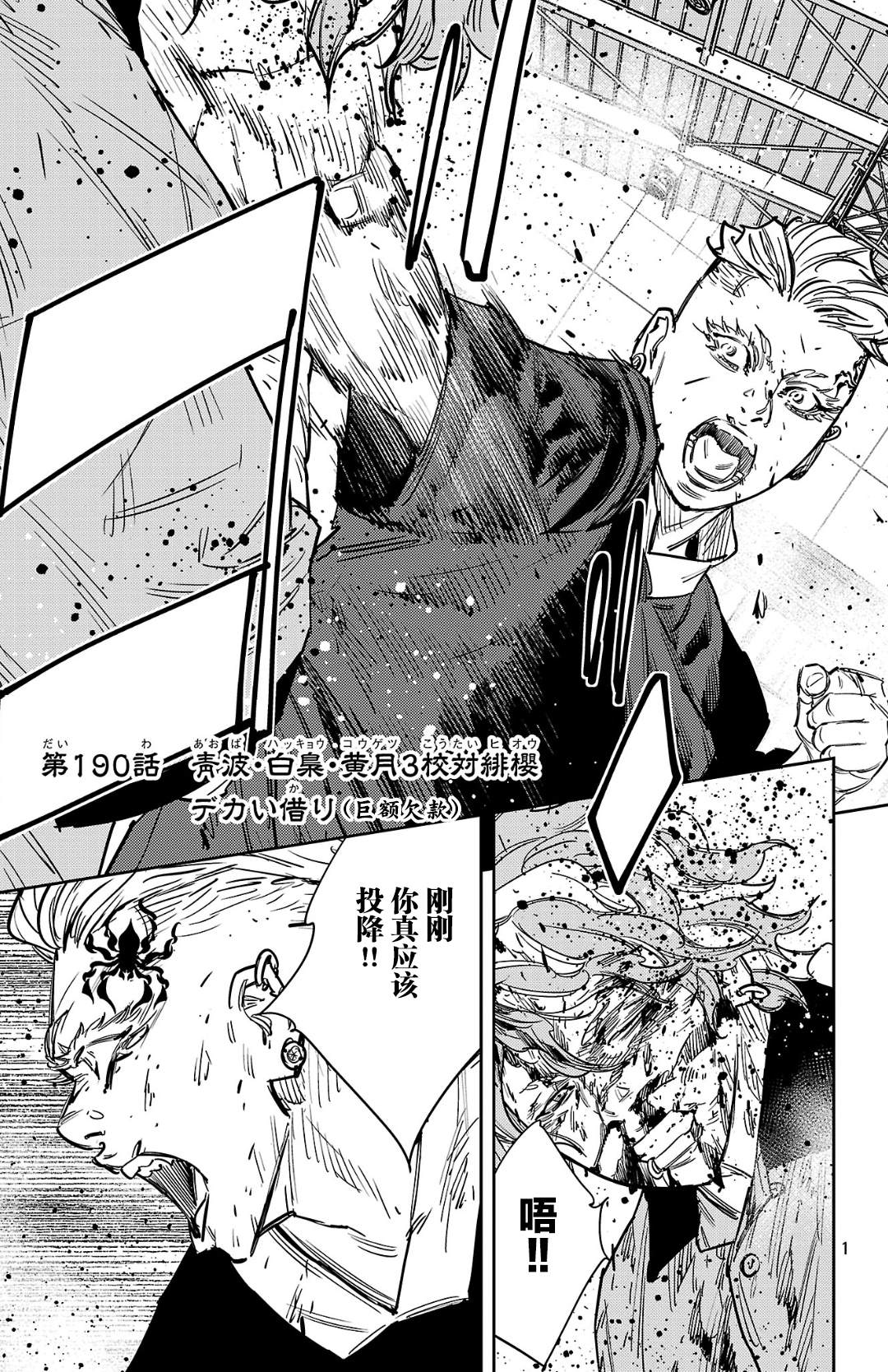 第190话1