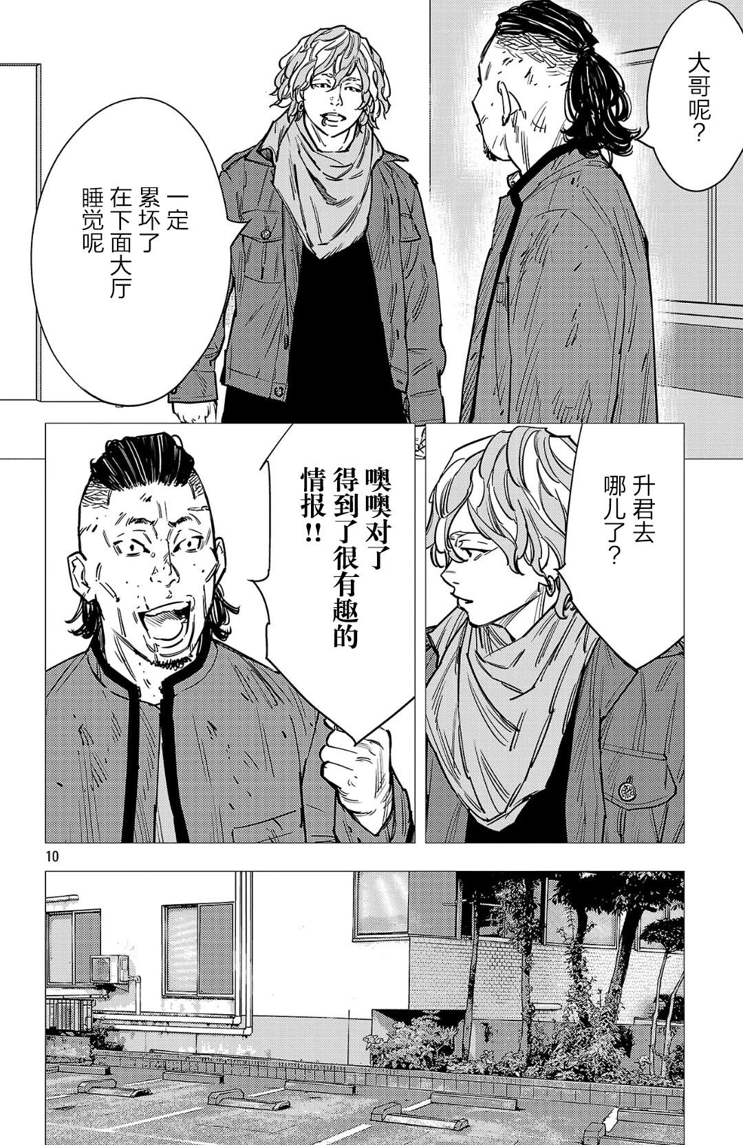 第190话10