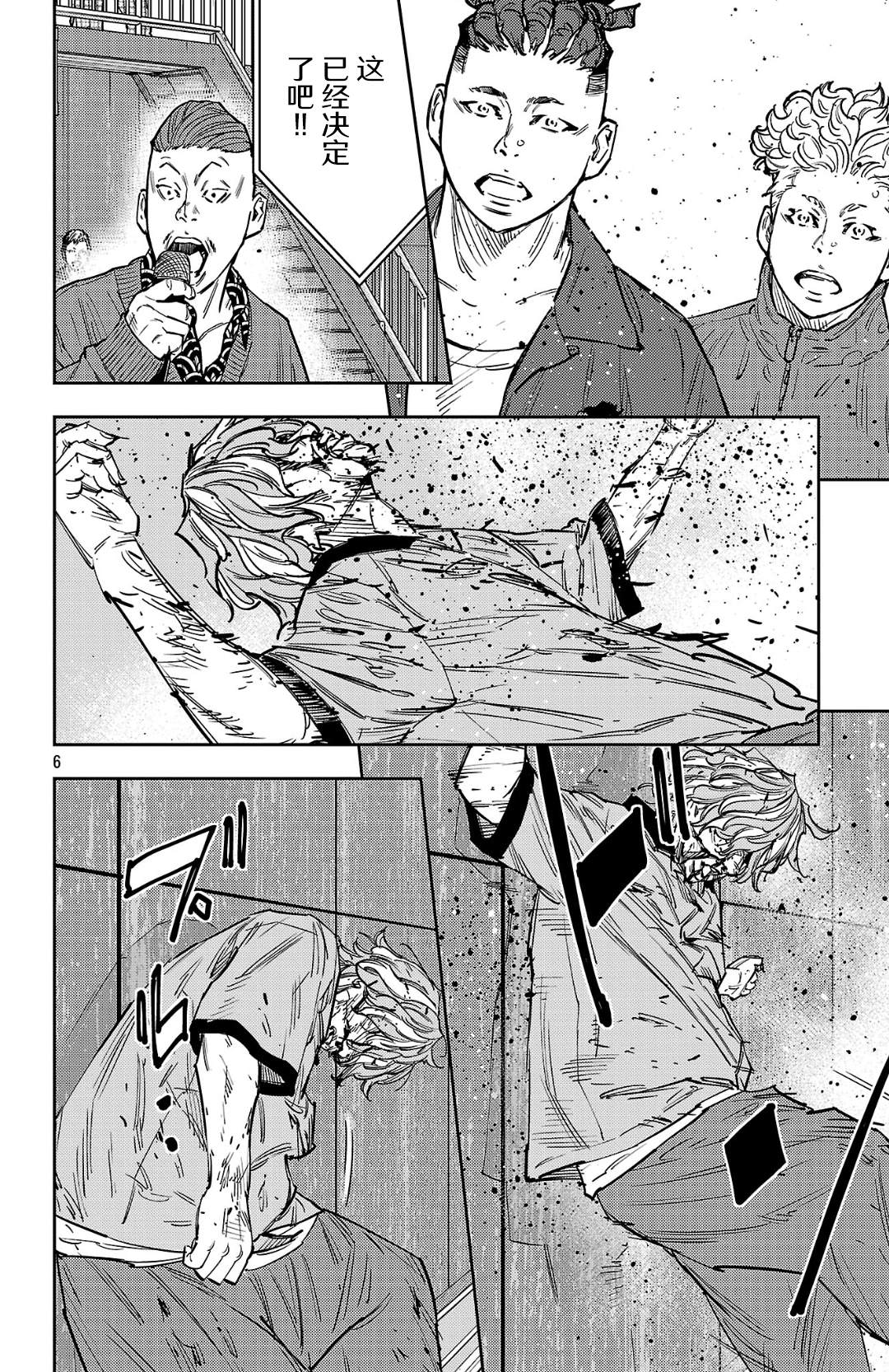 第190话6