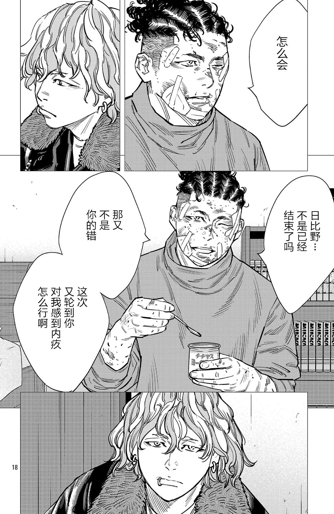 第190话18