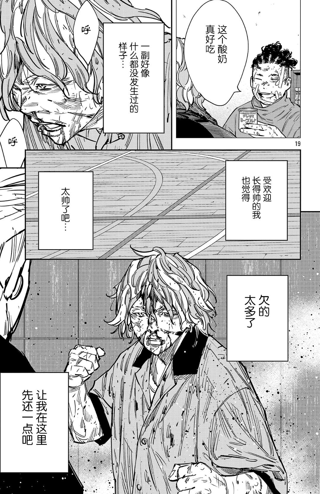 第190话19