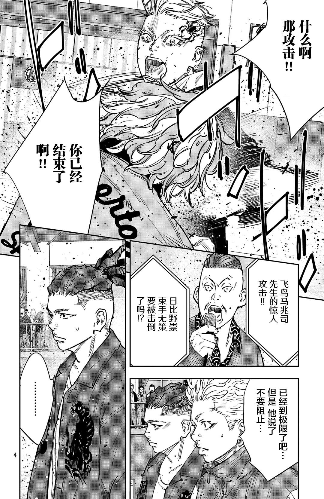 第190话4
