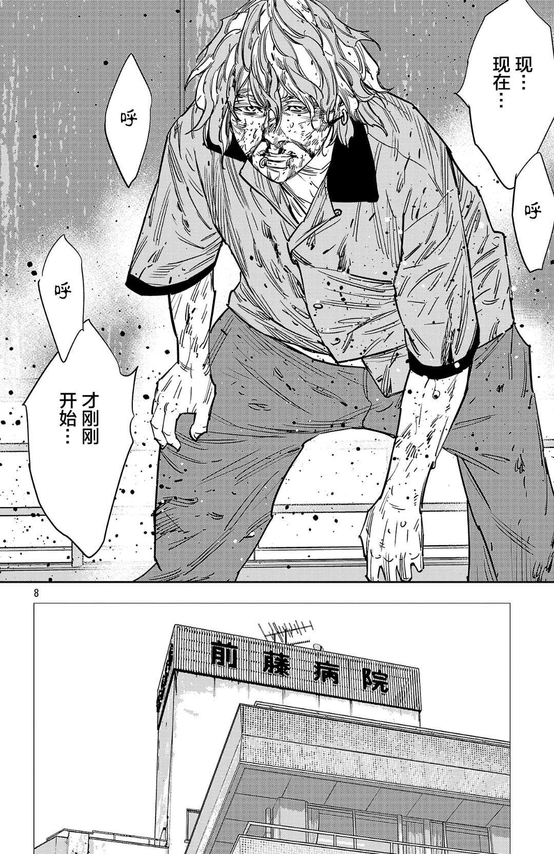 第190话8