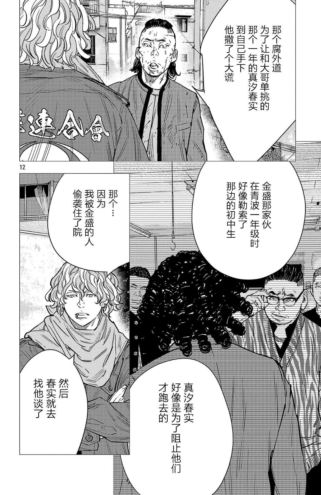 第190话12