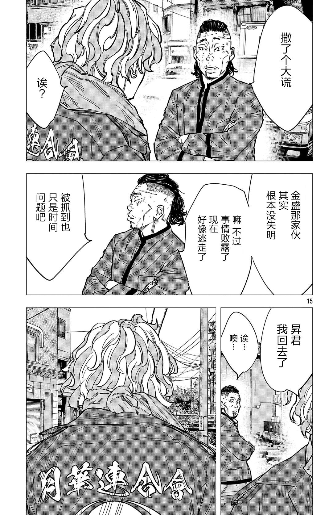 第190话15