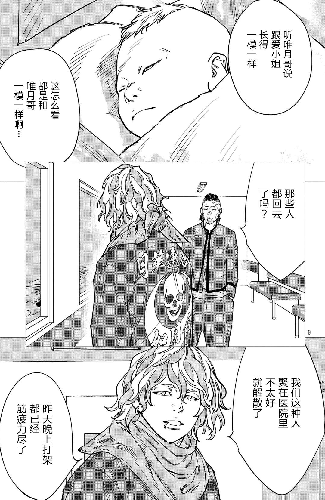 第190话9