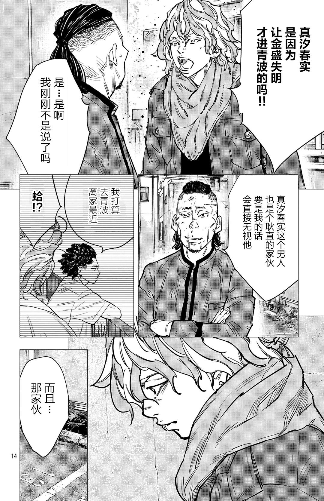 第190话14