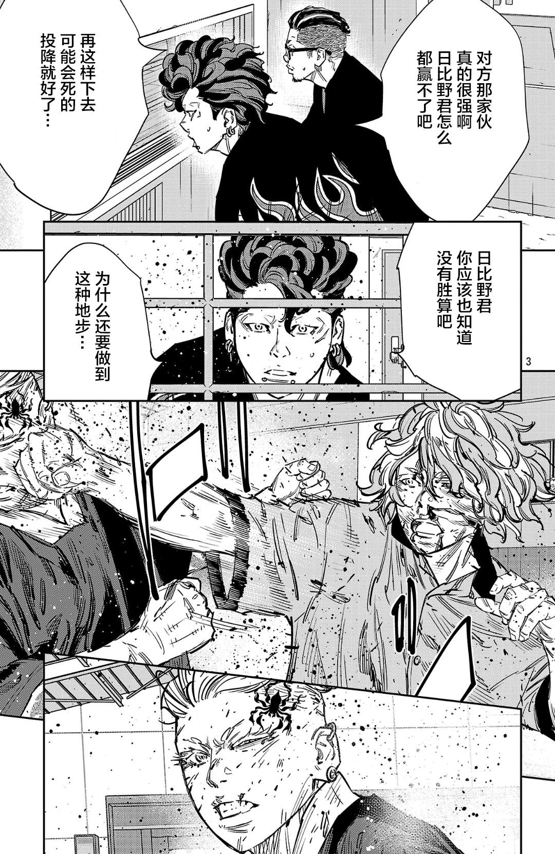 第190话3