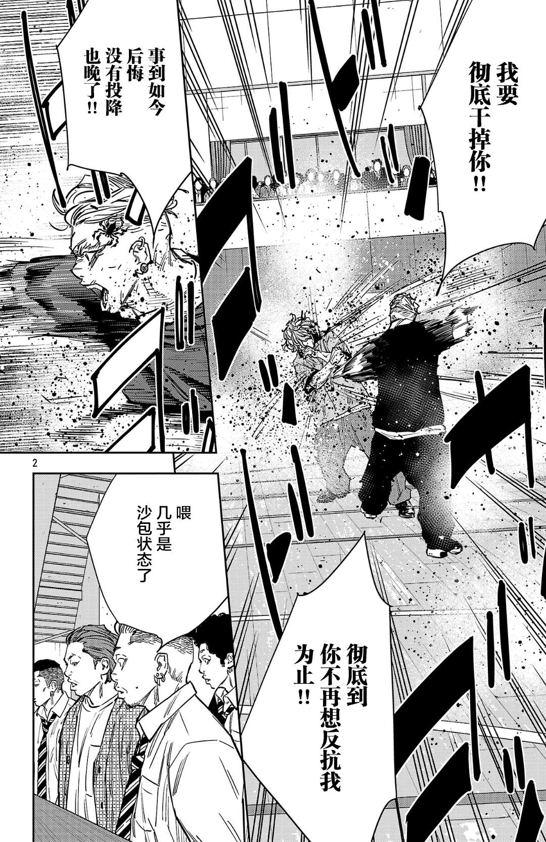 第190话2