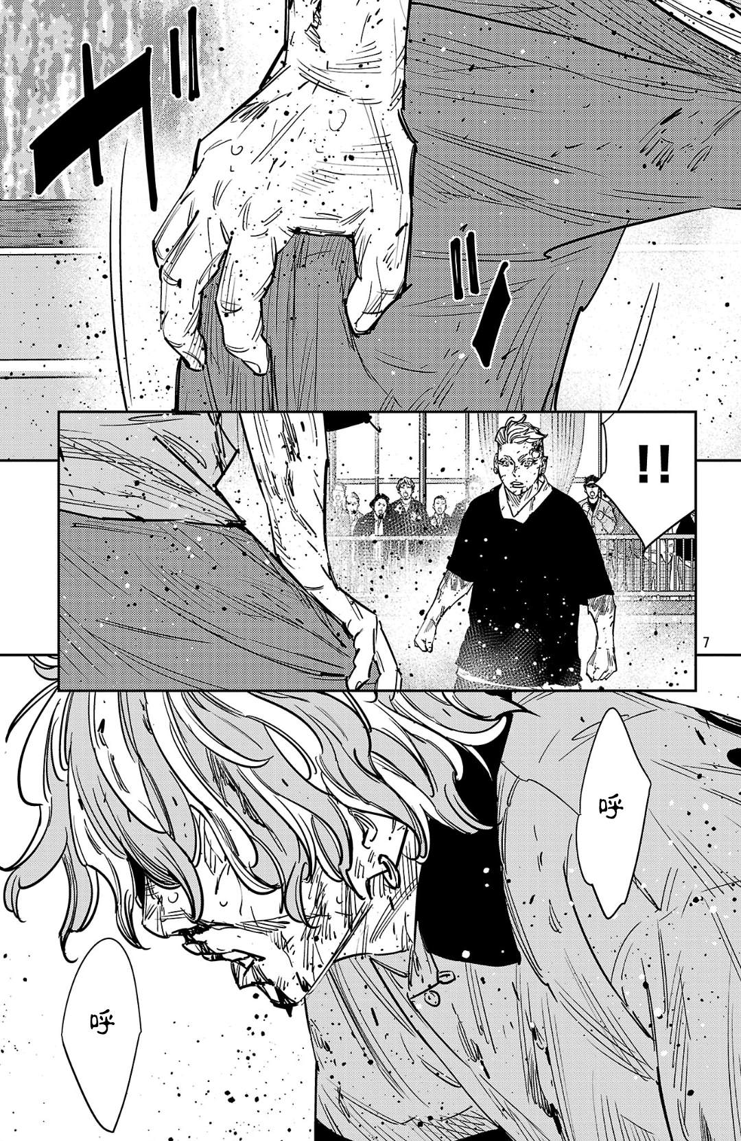 第190话7