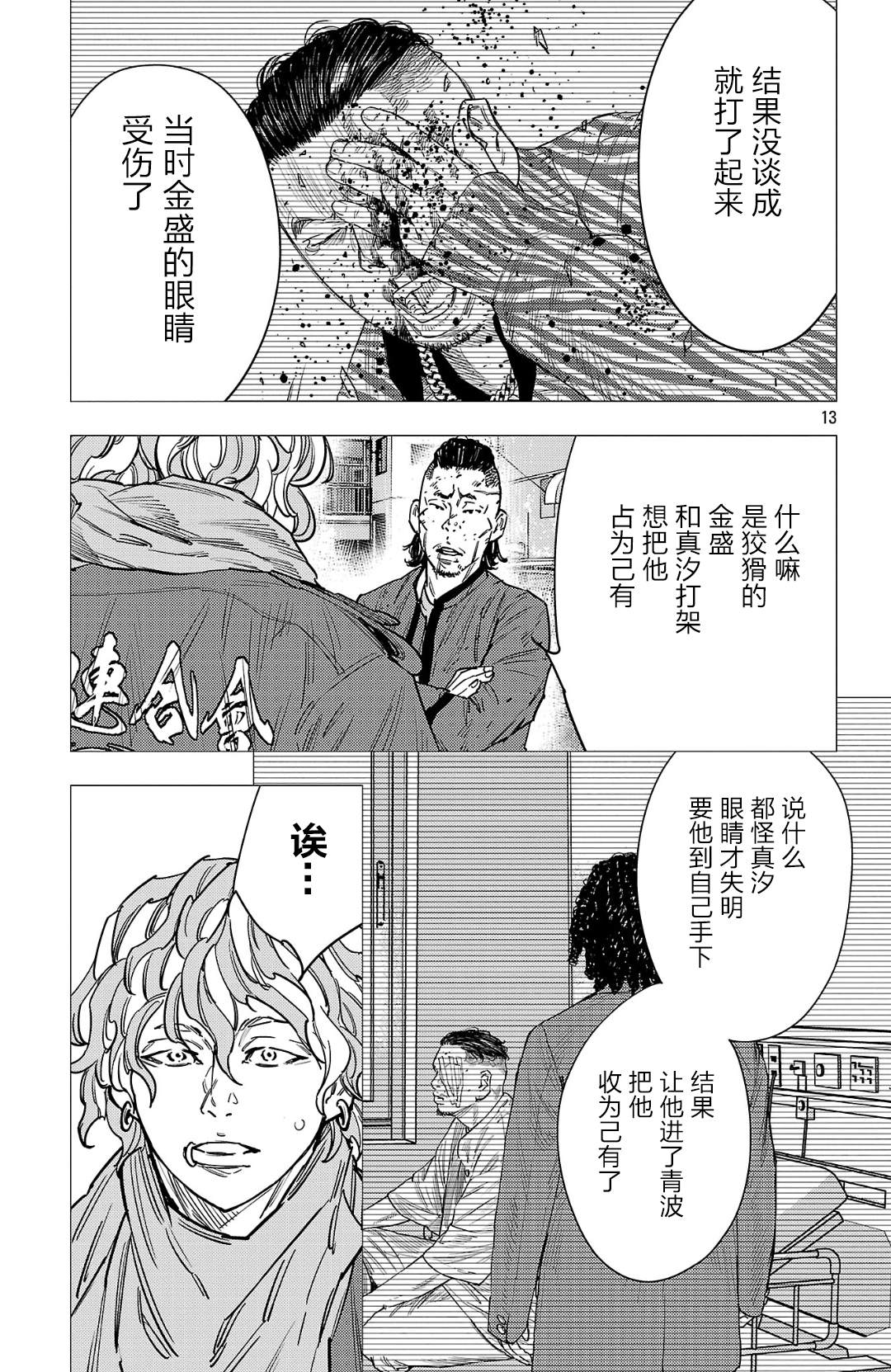 第190话13
