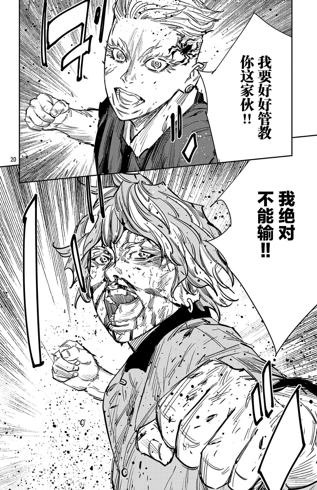 第190话20