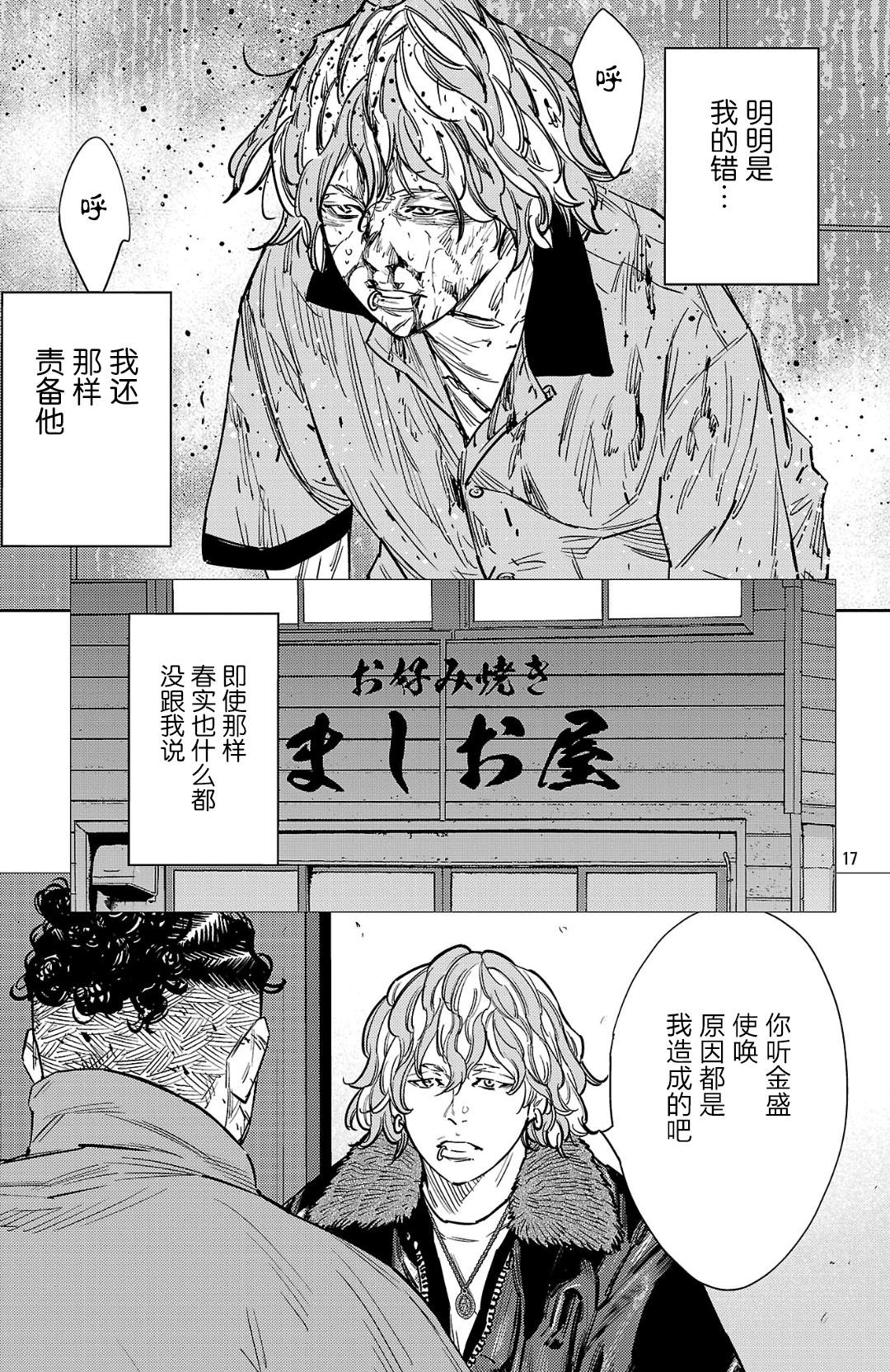 第190话17