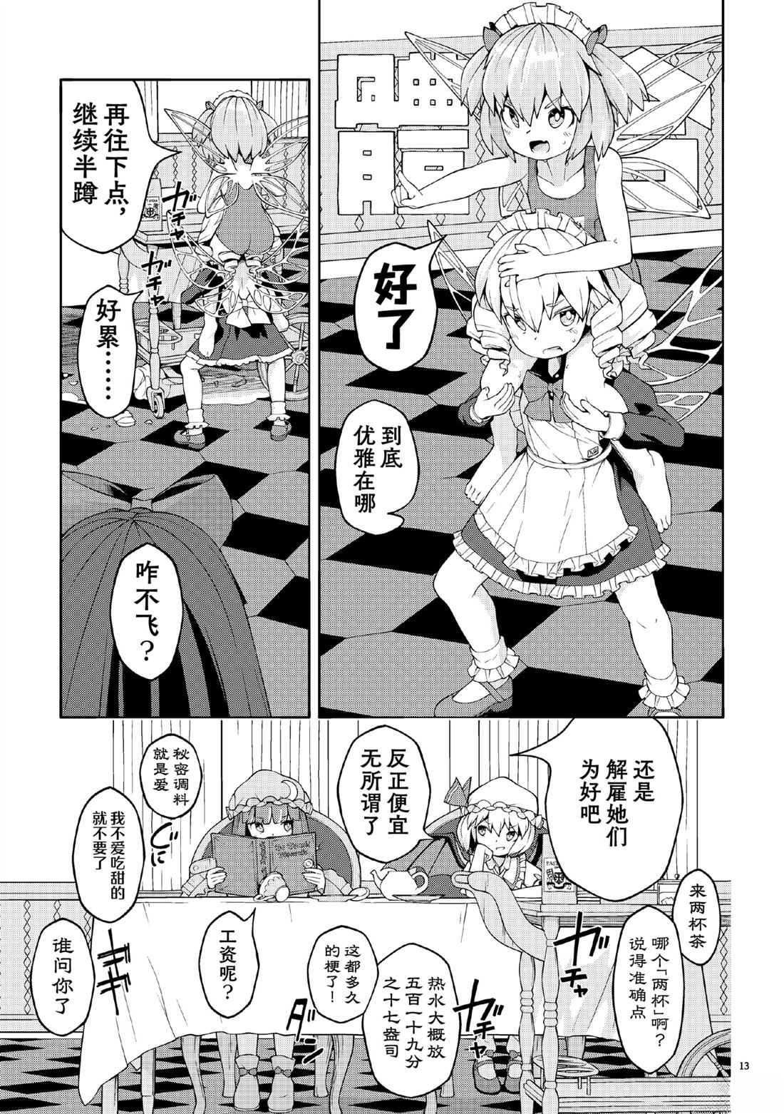 短篇12
