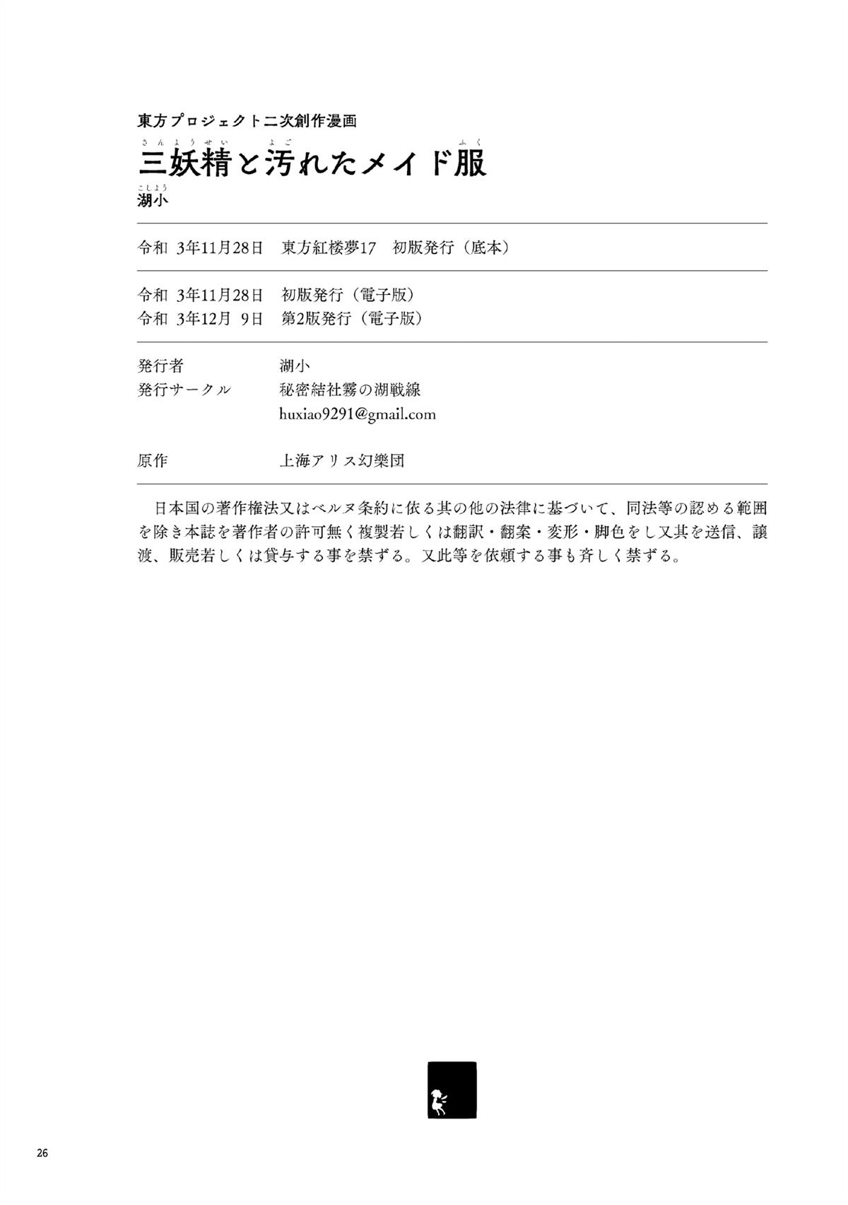 短篇25