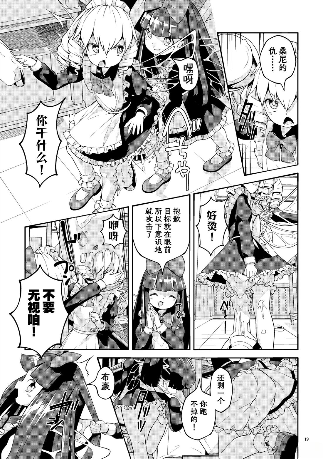 短篇18