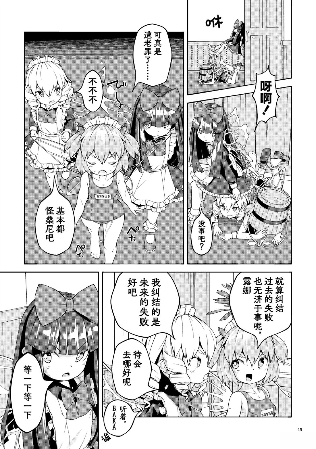 短篇14