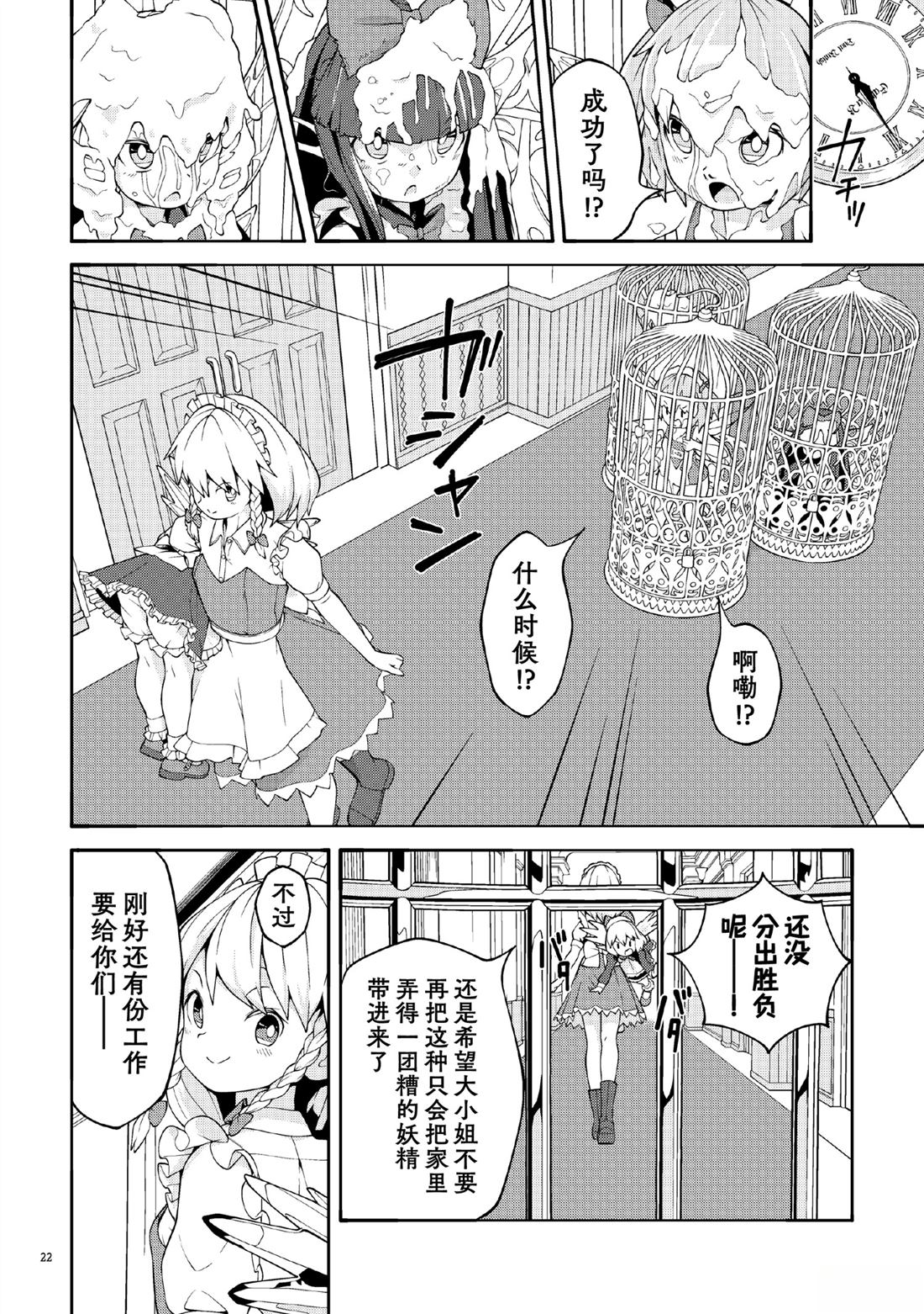 短篇21