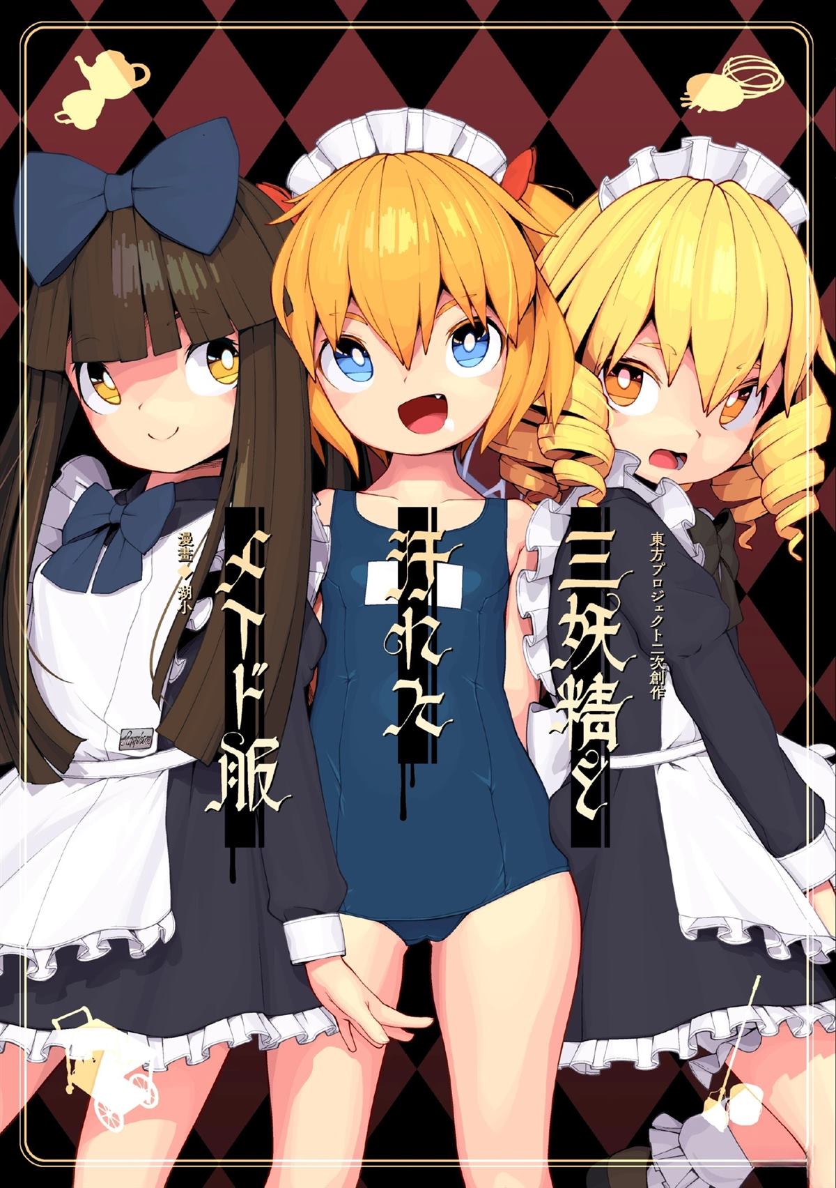 短篇0
