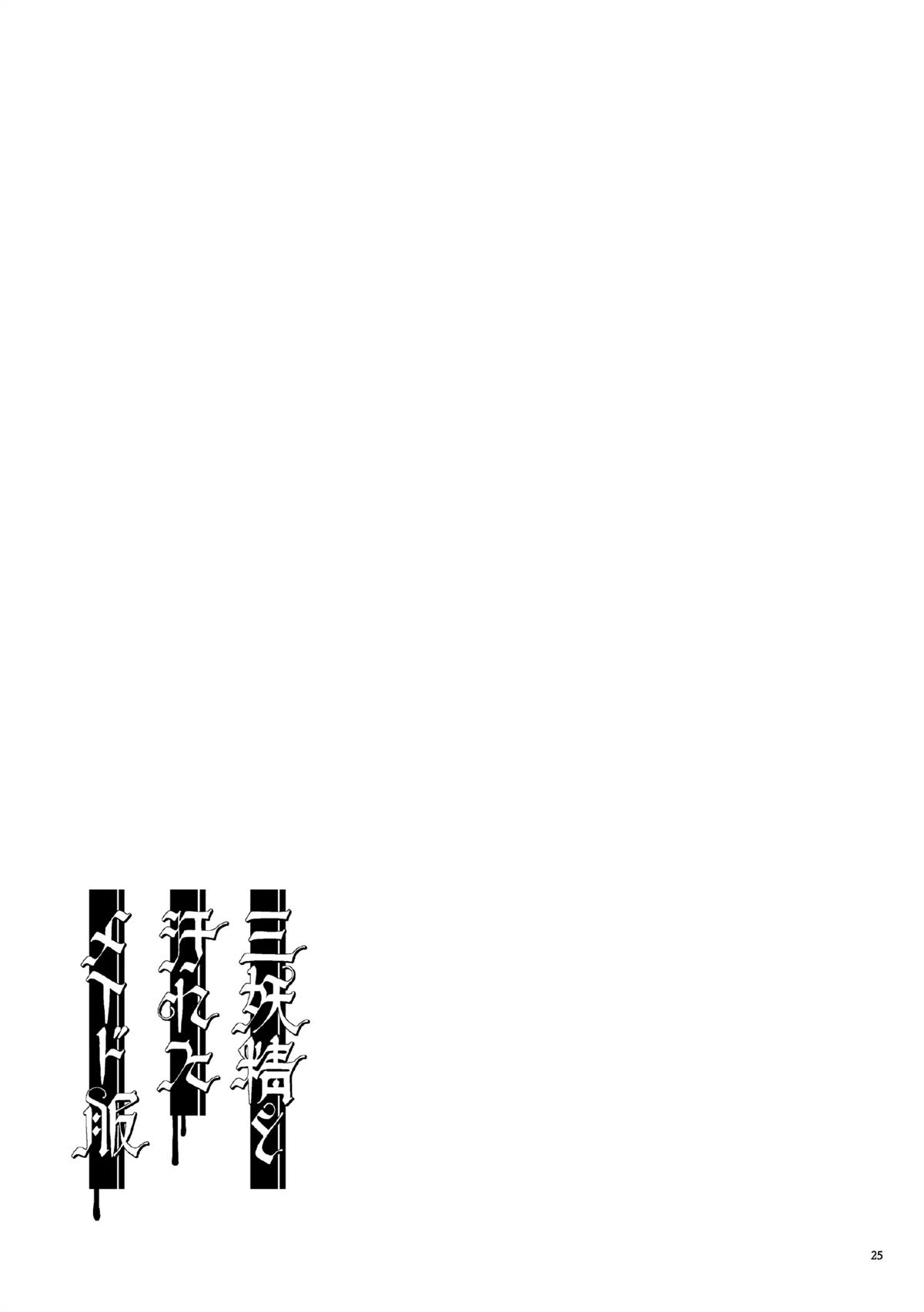 短篇24