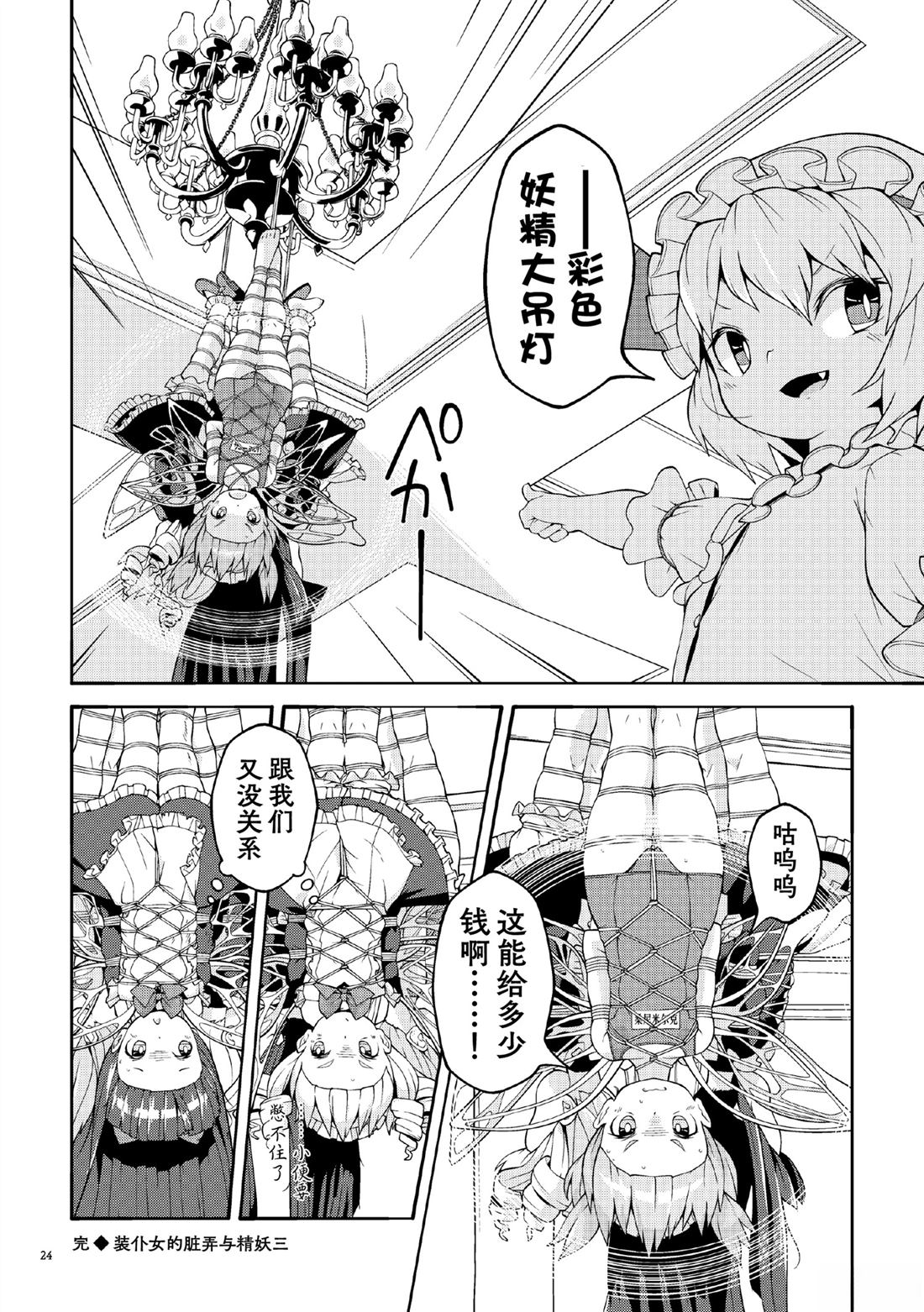 短篇23