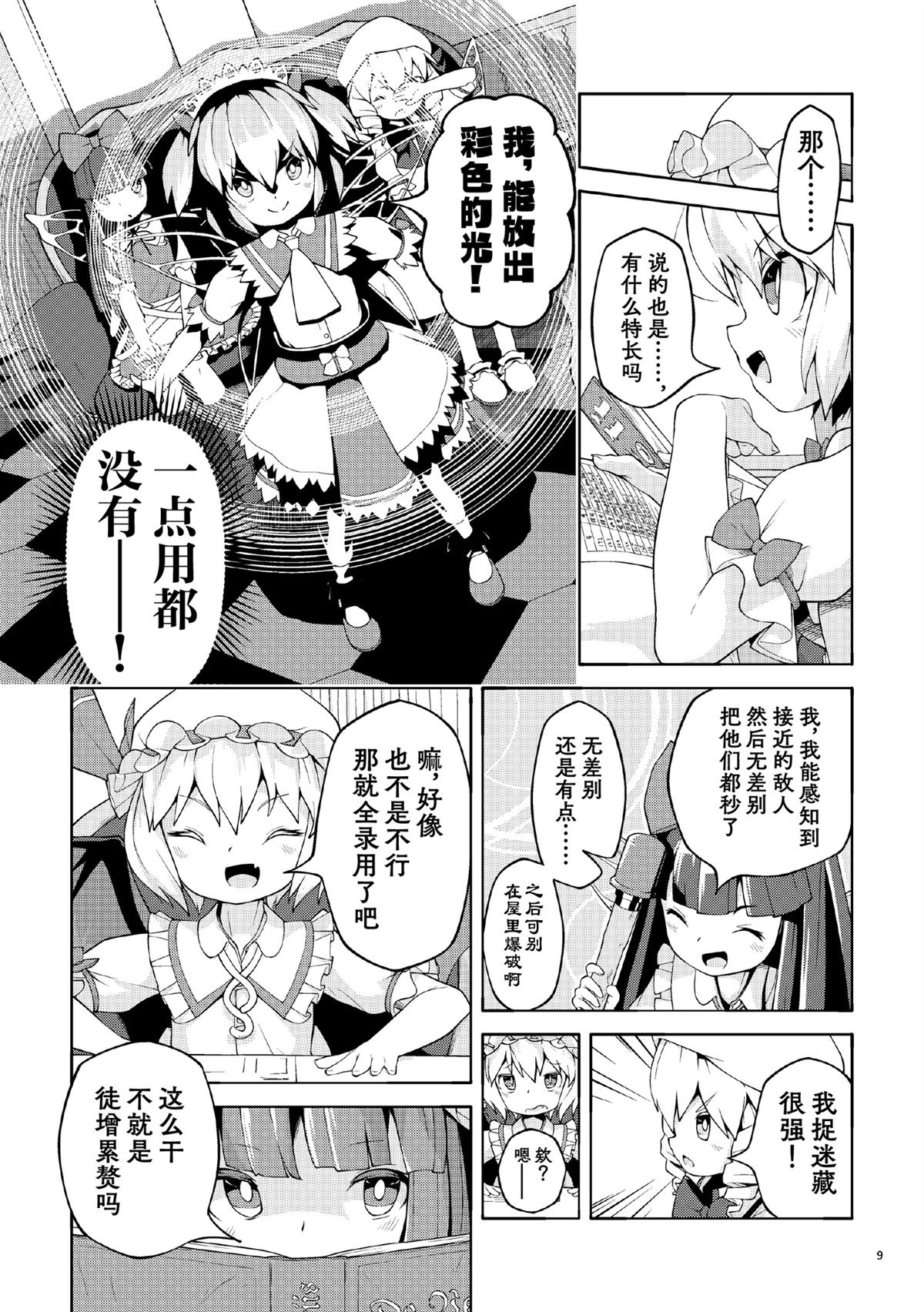 短篇8