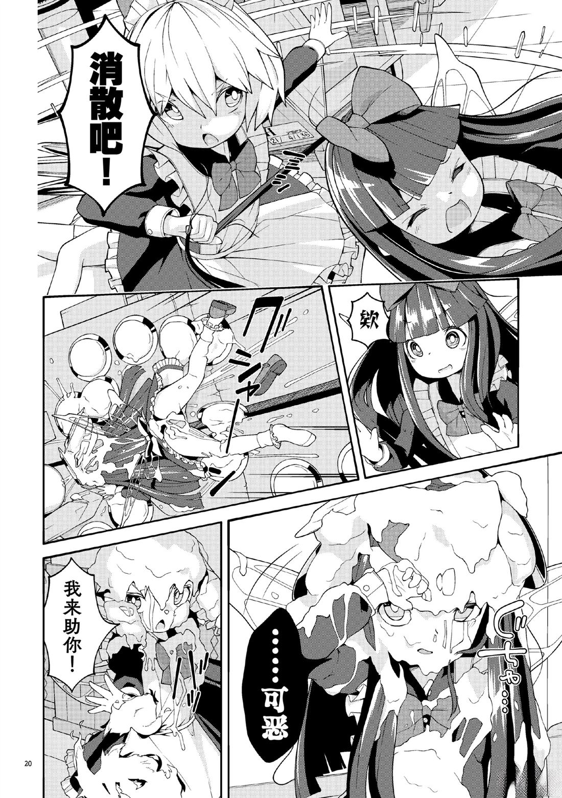 短篇19