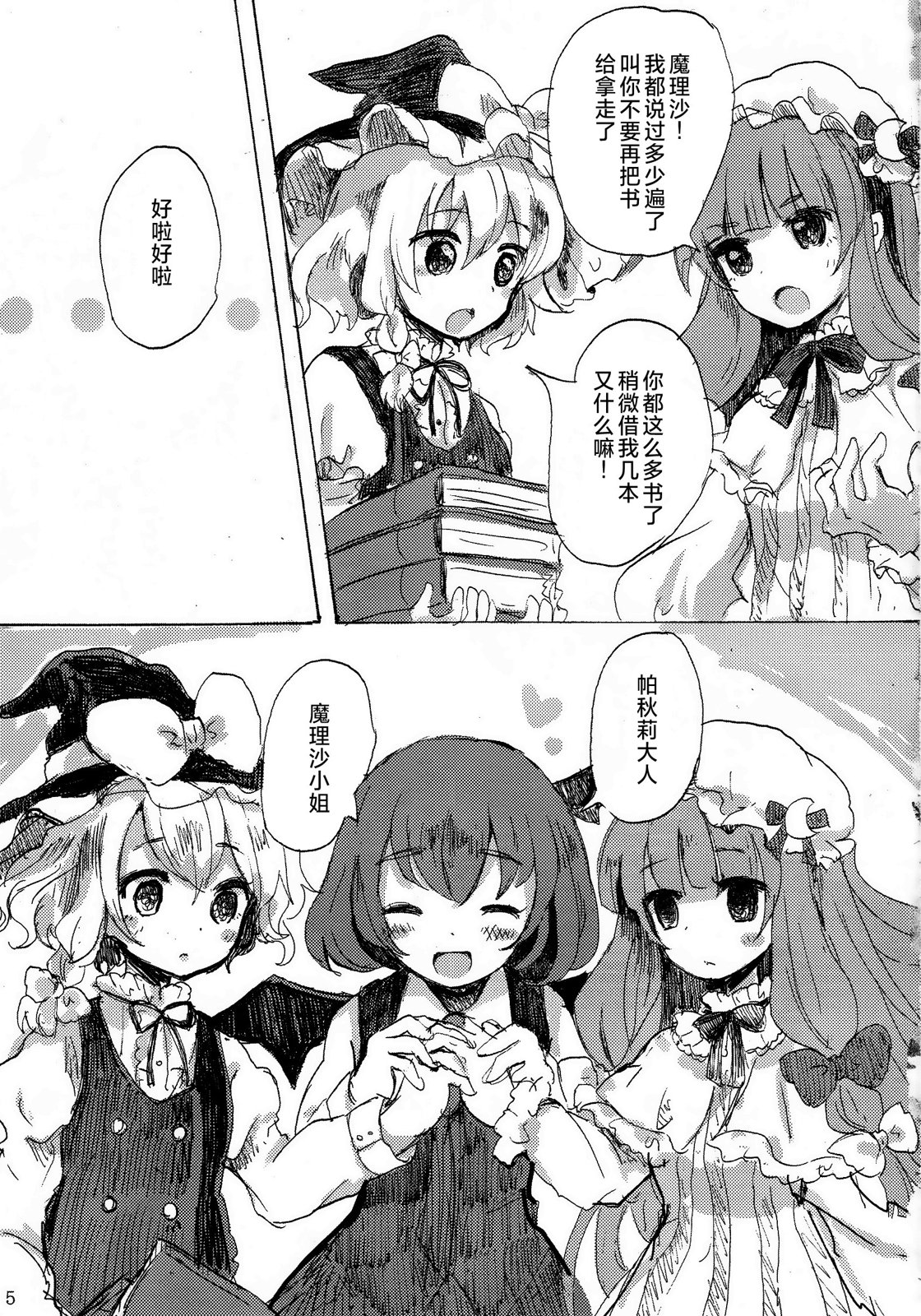 短篇3