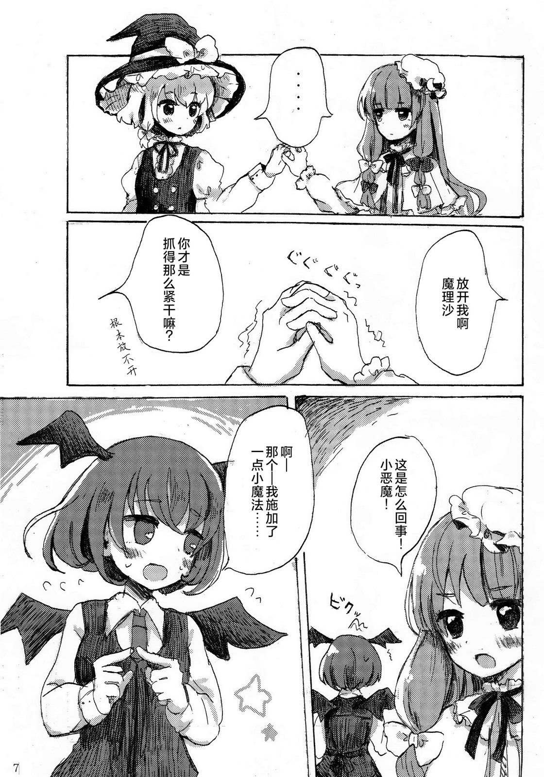 短篇5