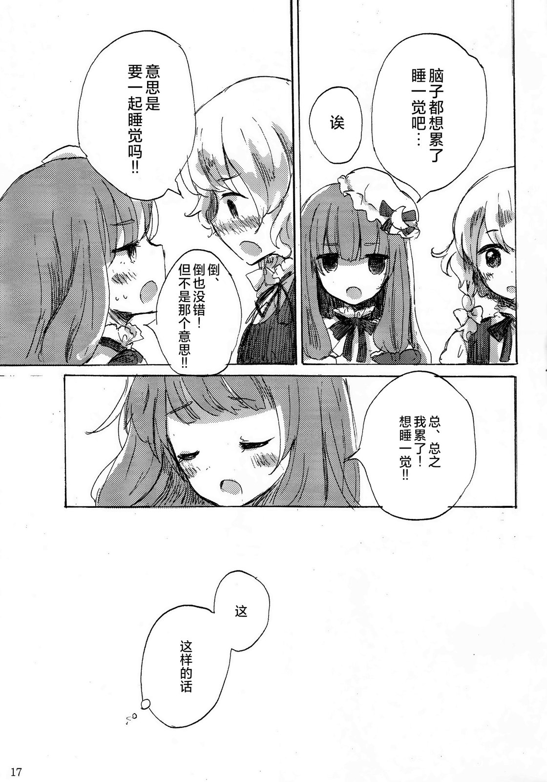 短篇15