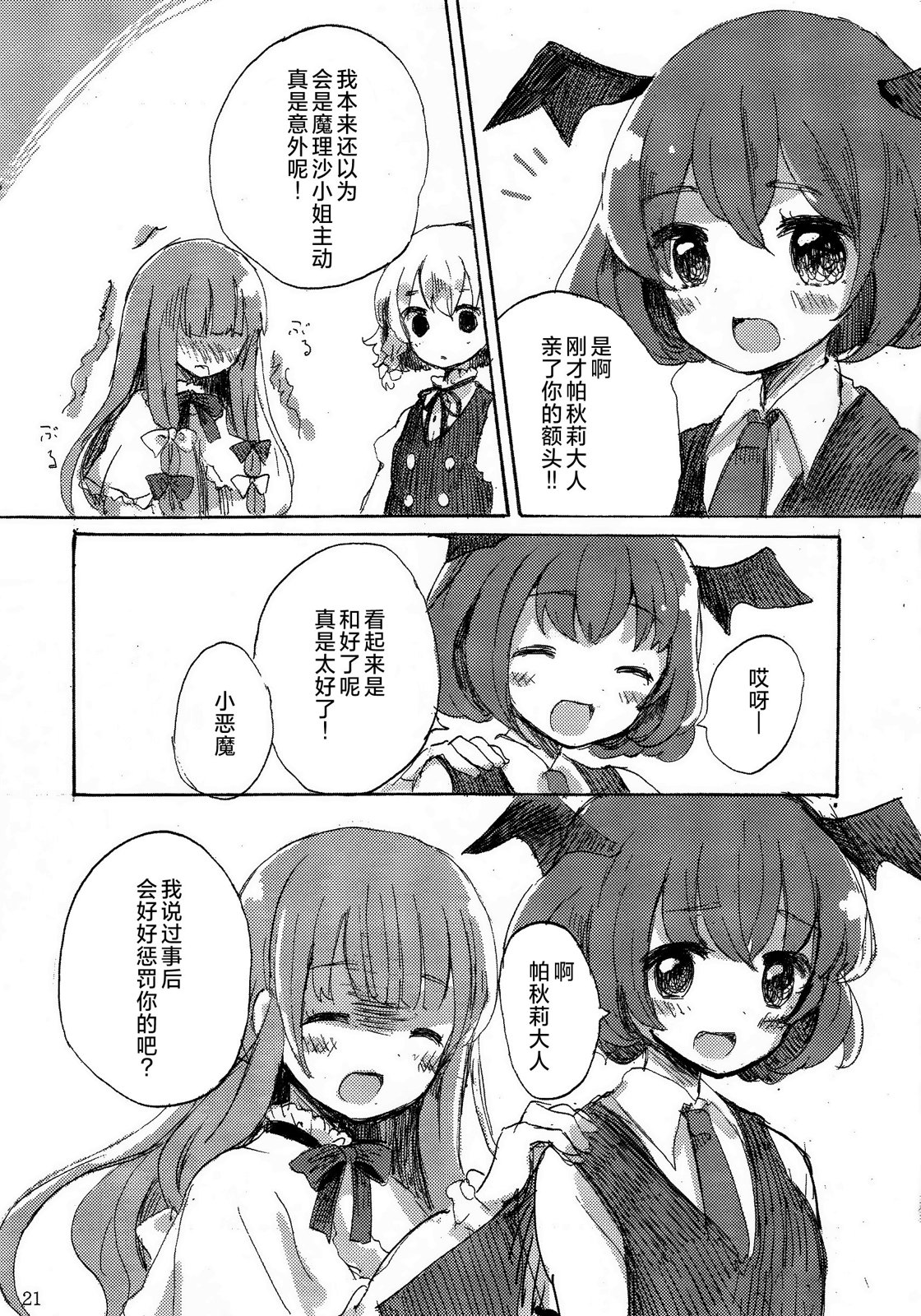 短篇19