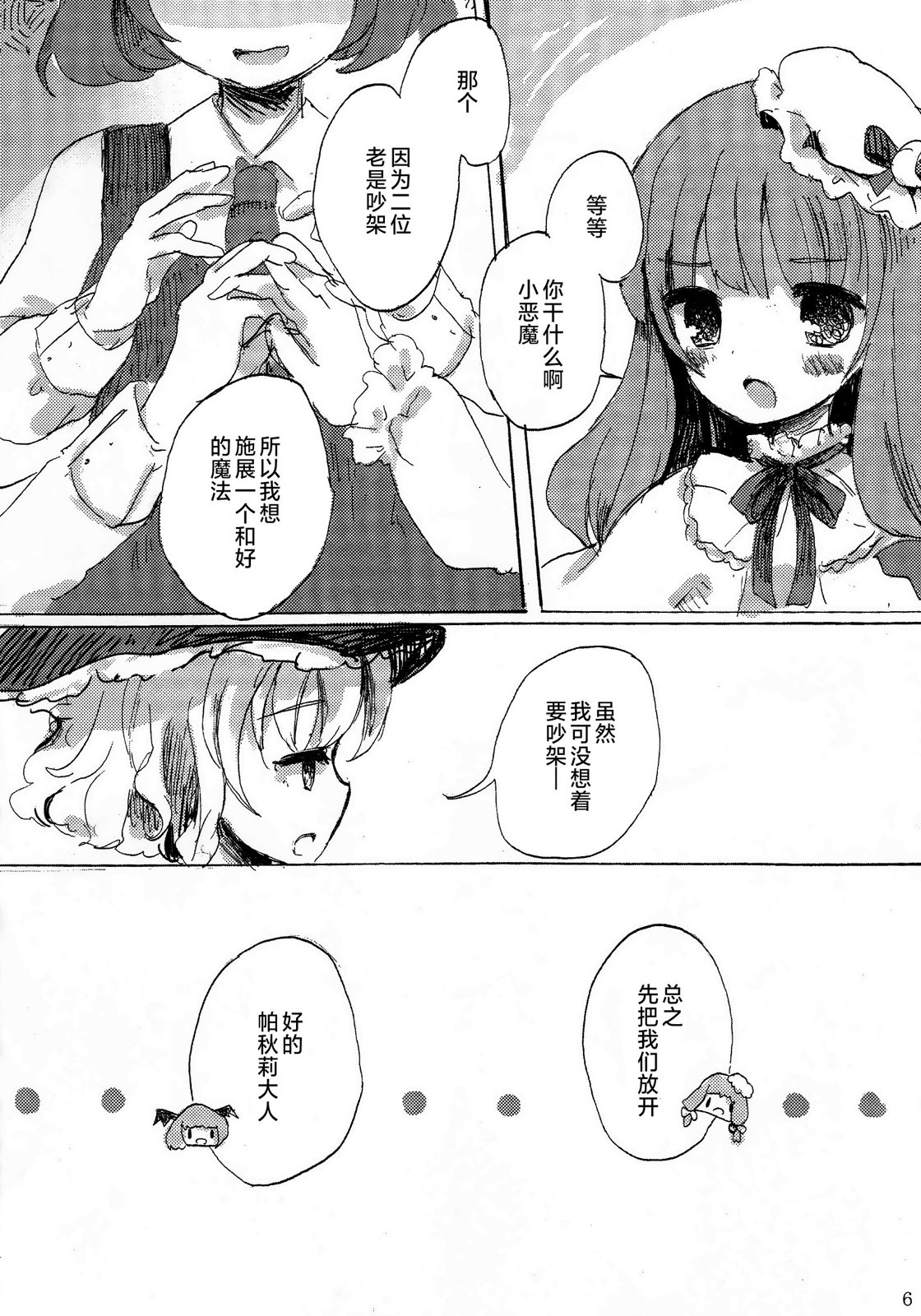 短篇4