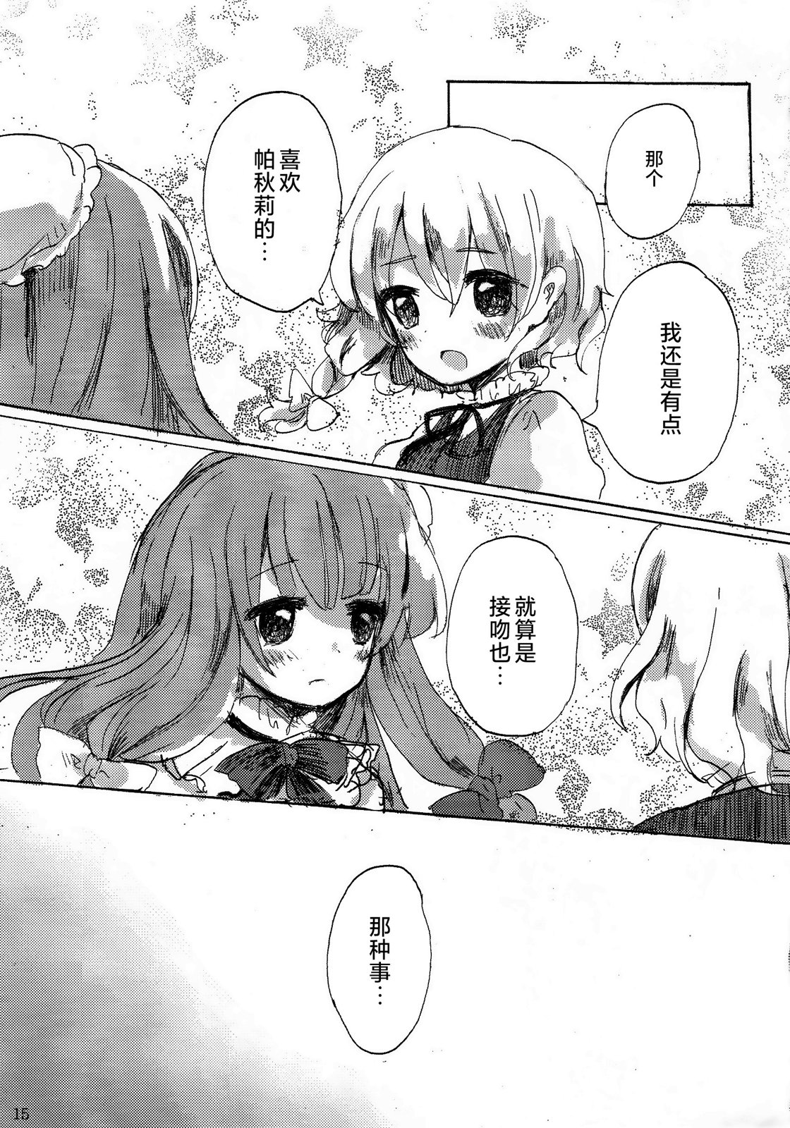 短篇13
