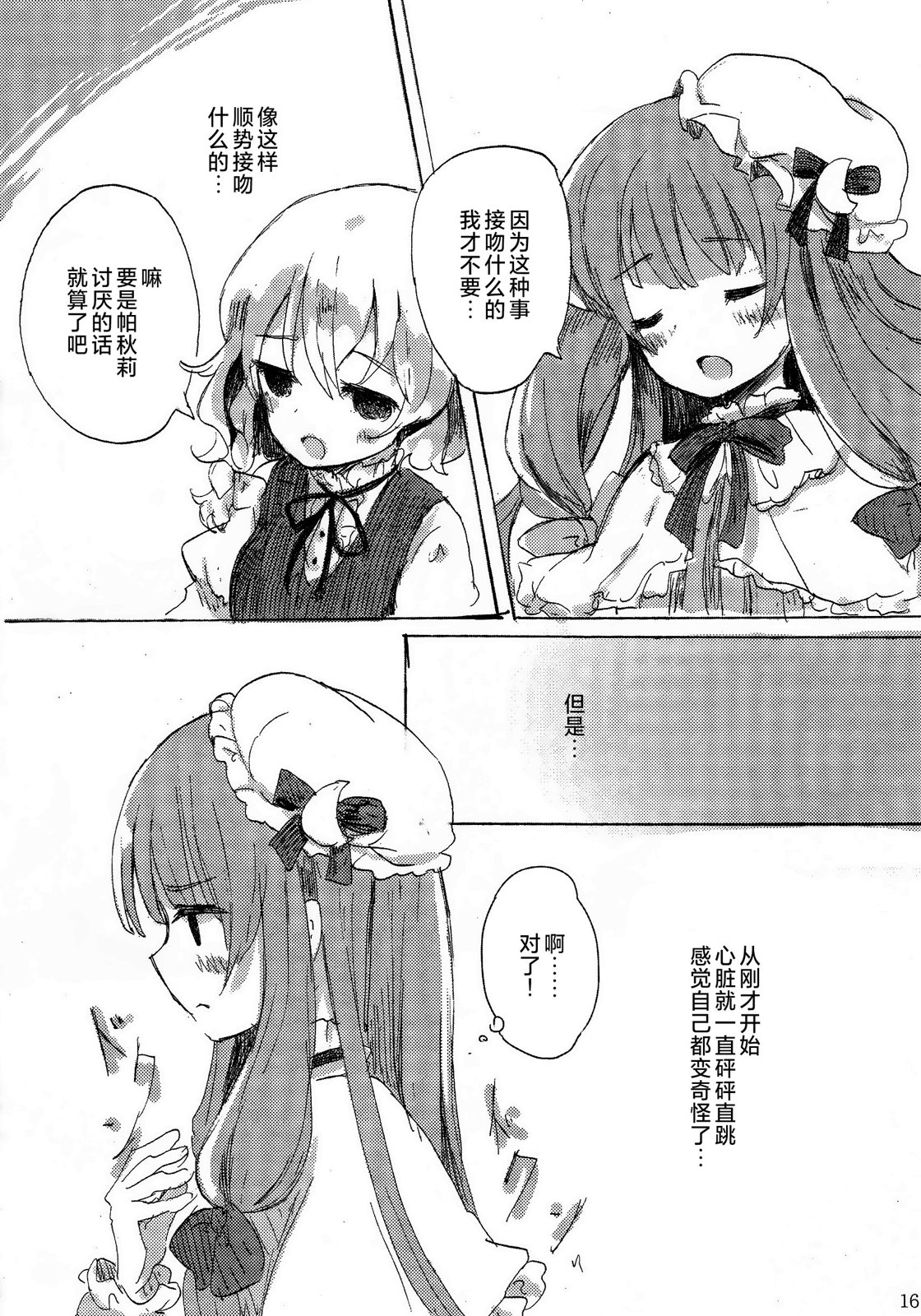 短篇14