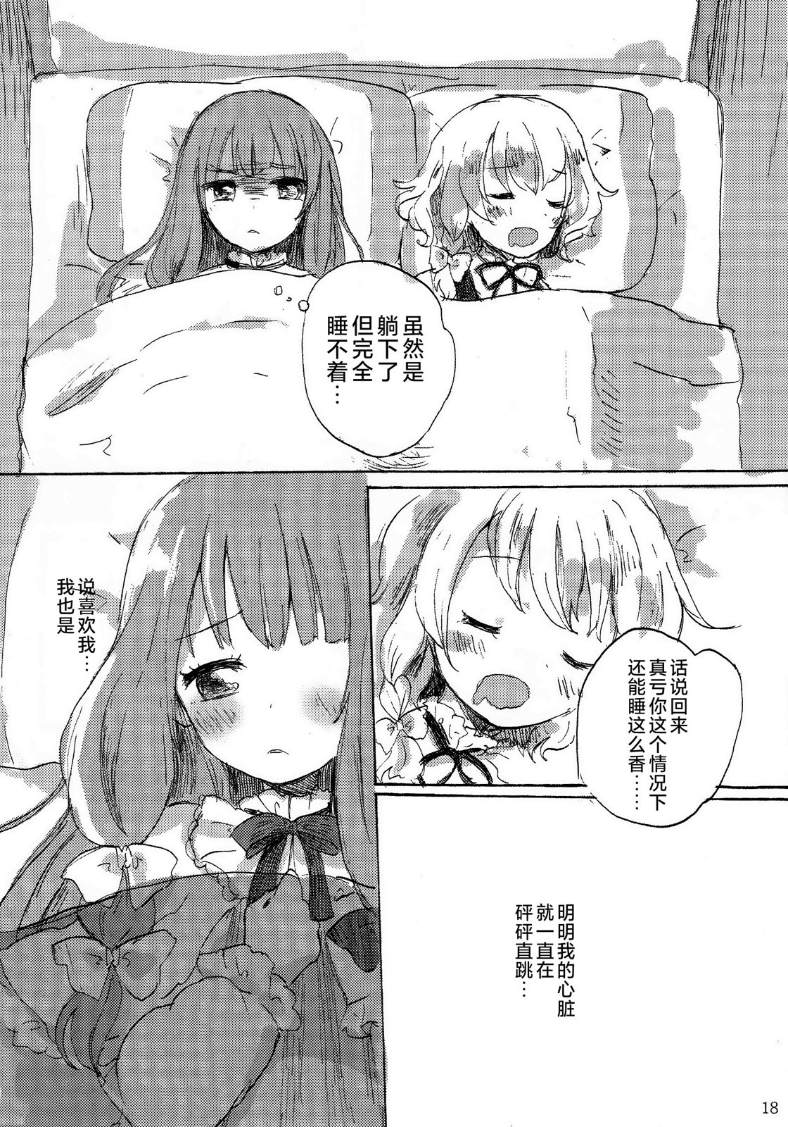短篇16