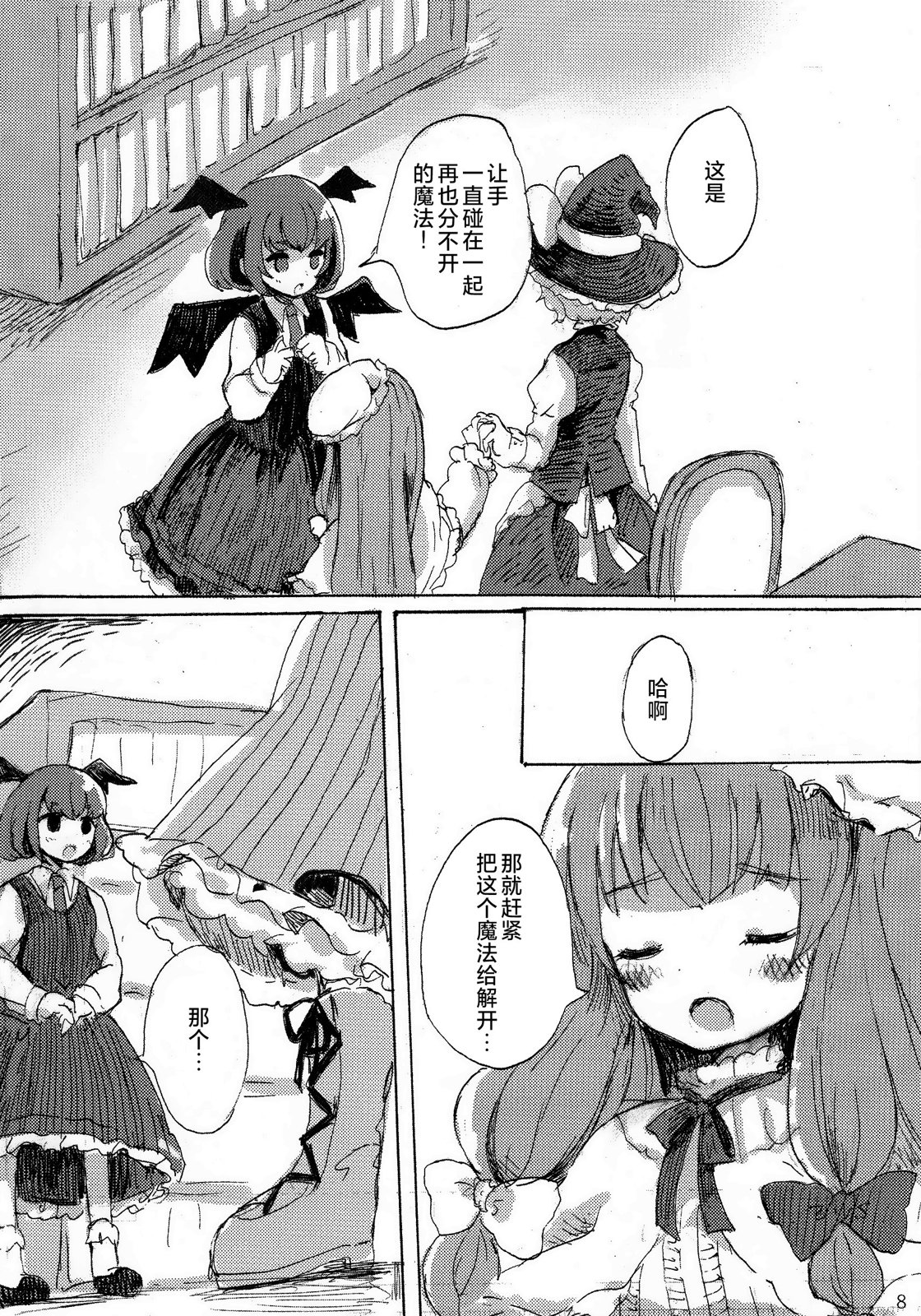 短篇6
