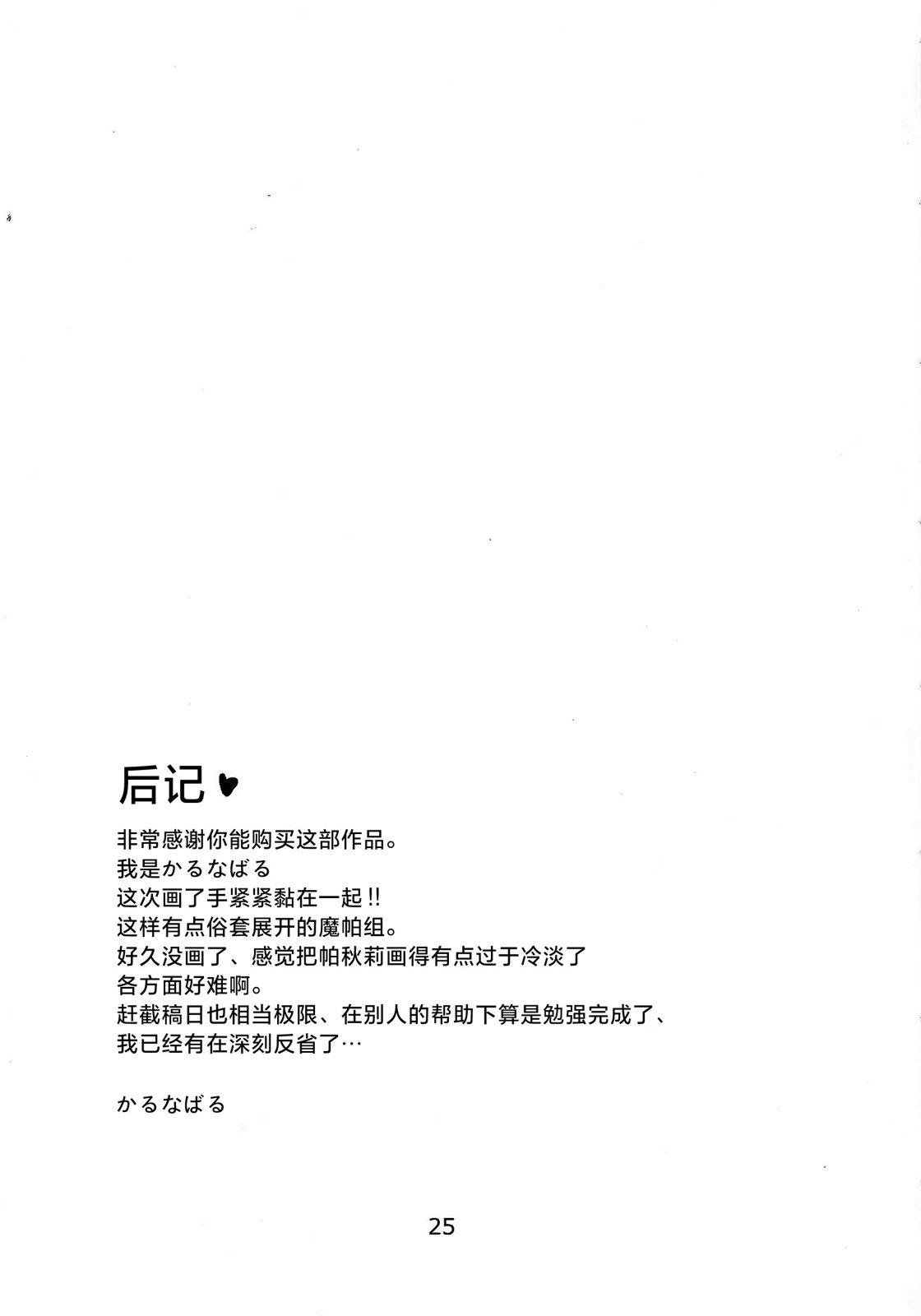 短篇21