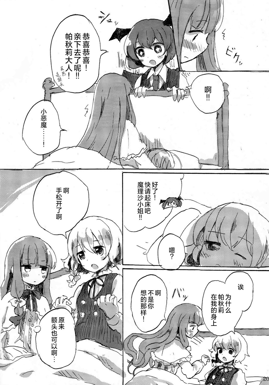 短篇18