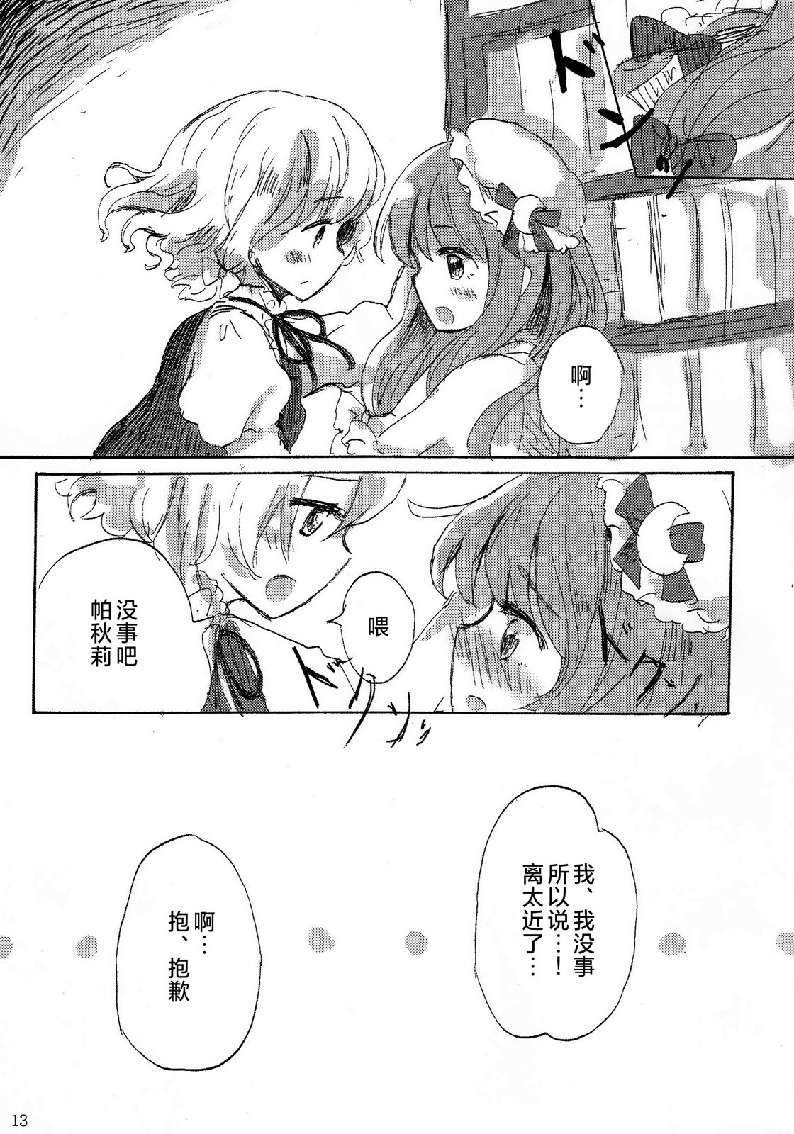 短篇11
