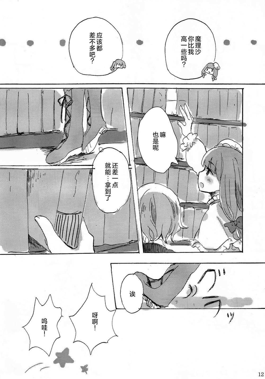 短篇10