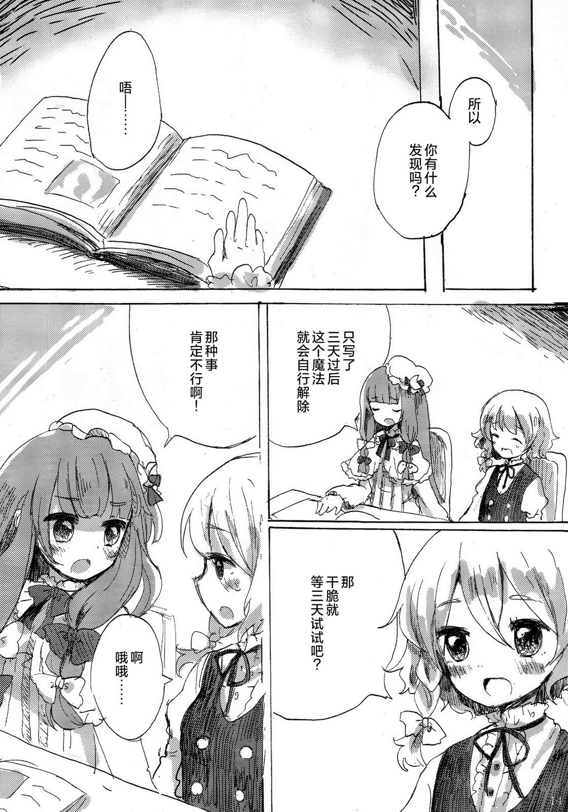 短篇12