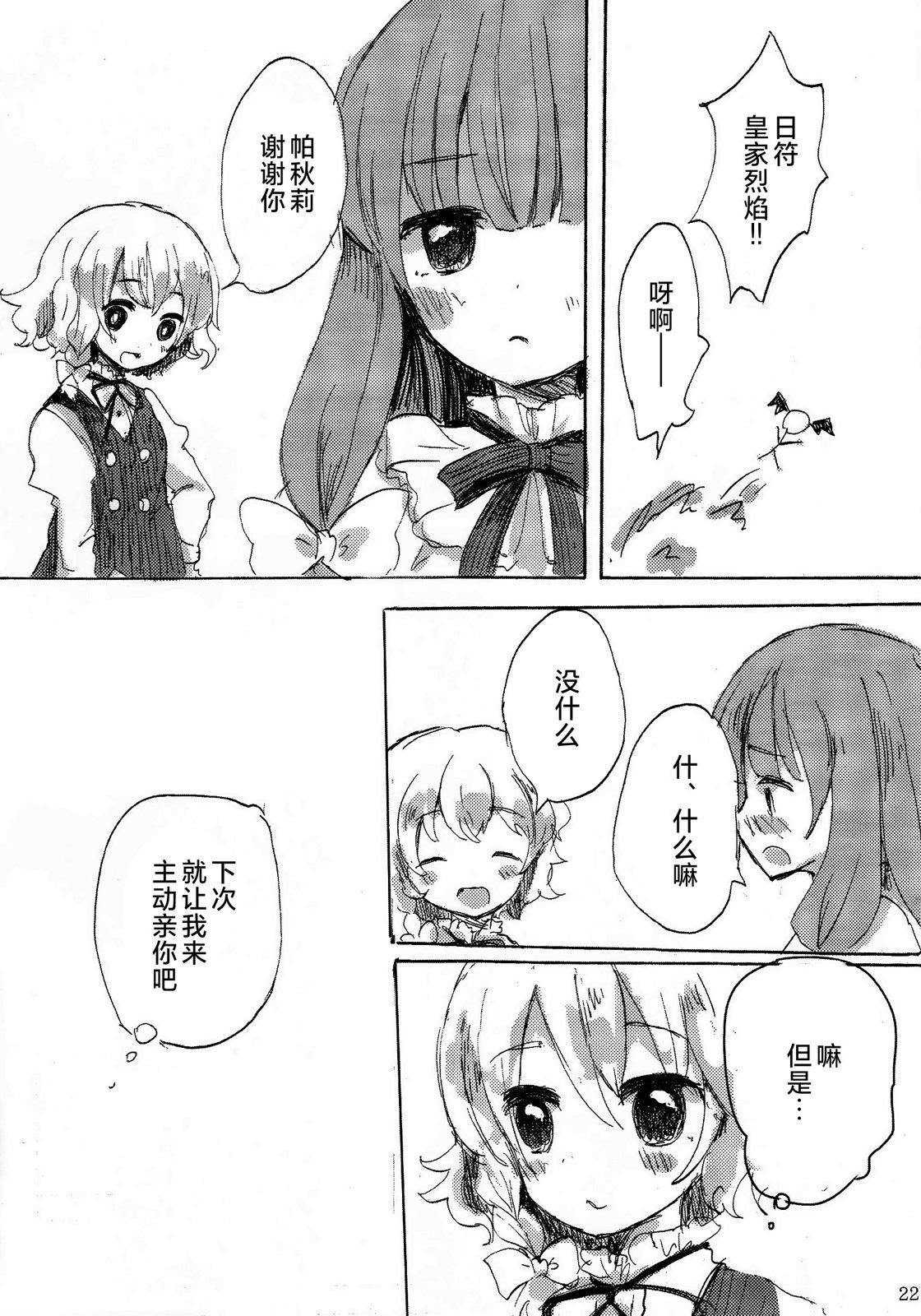 短篇20