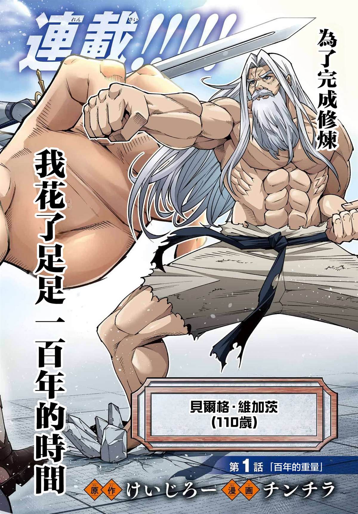 第1话5