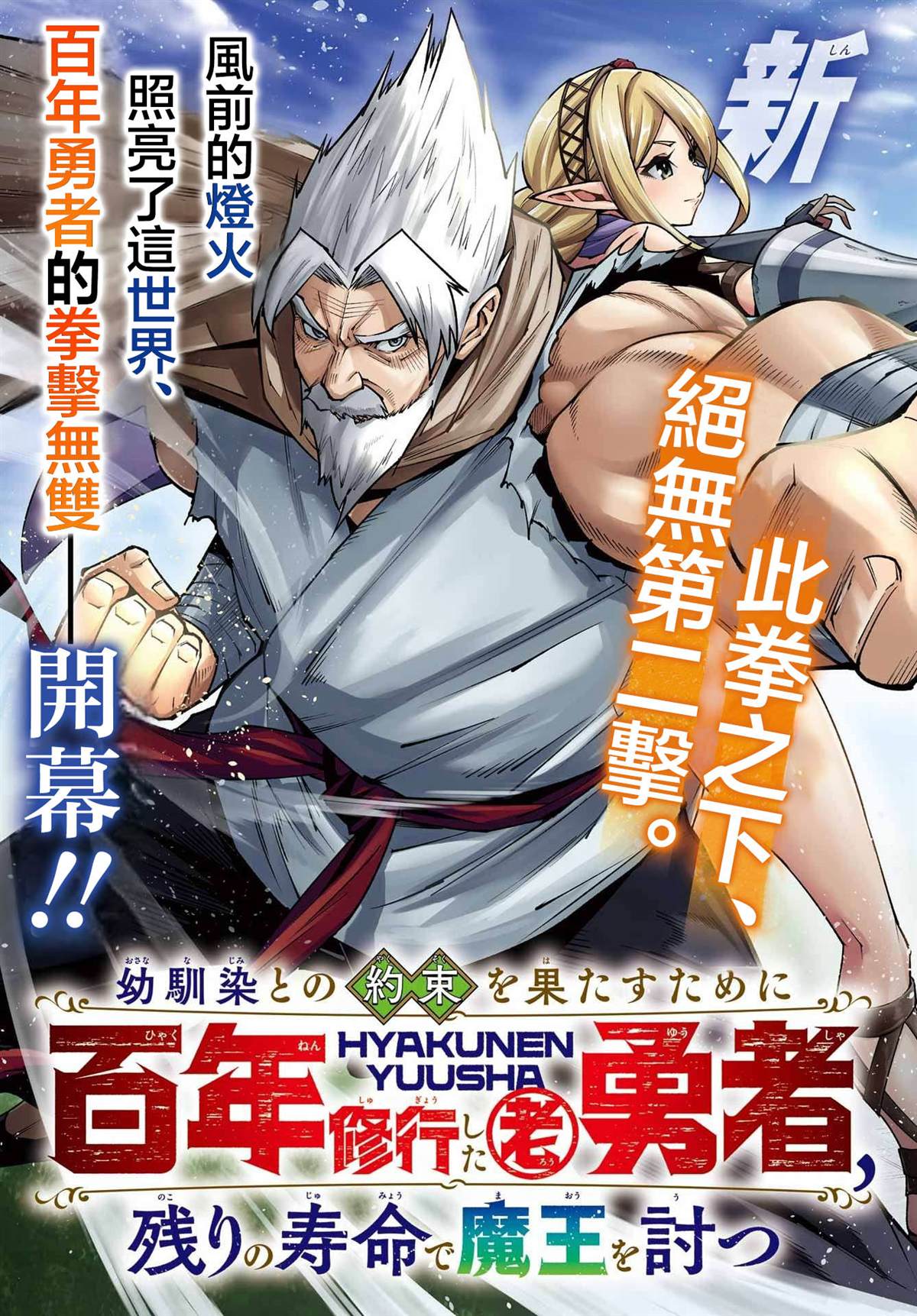 第1话6