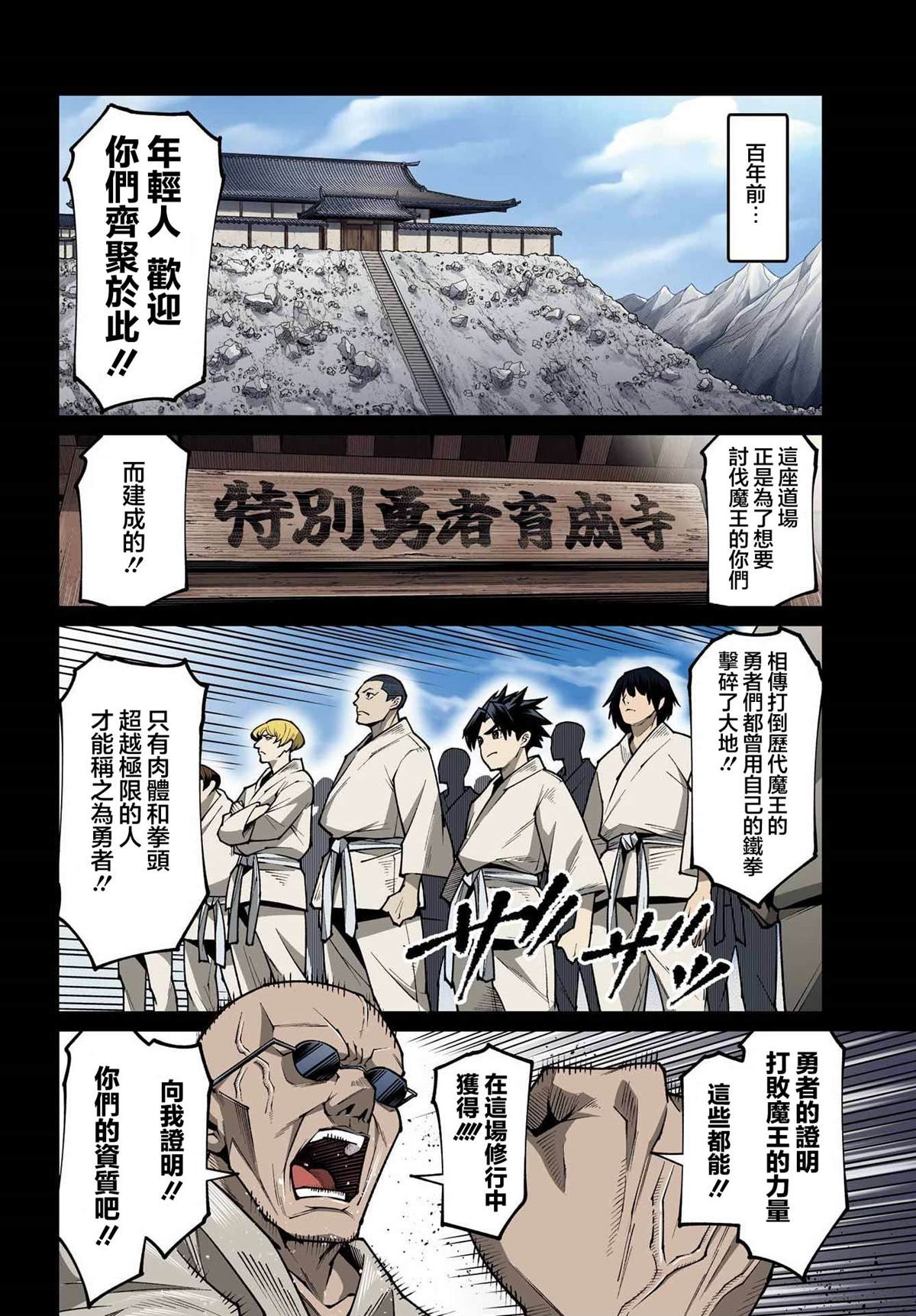 第1话7