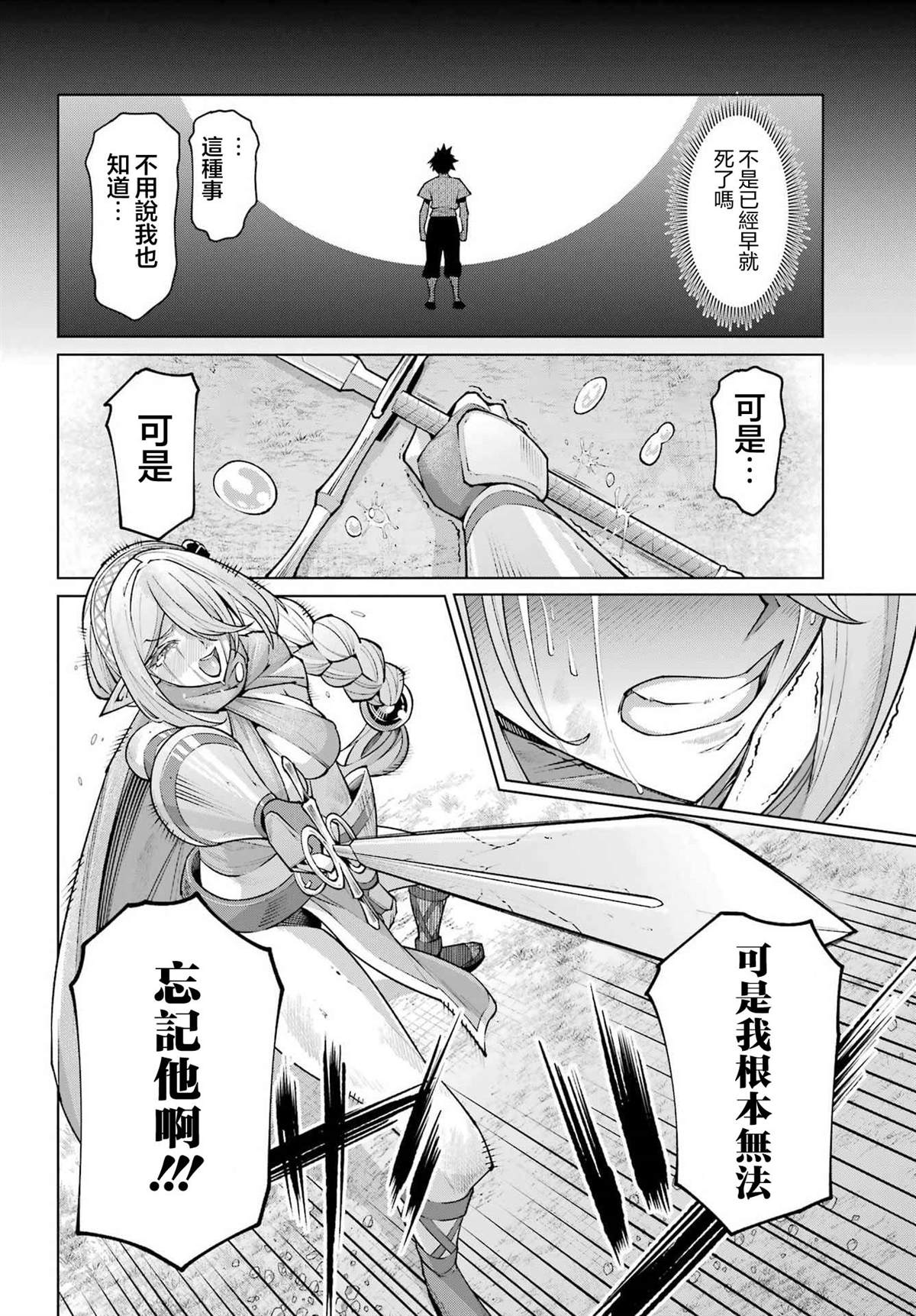 第1话43